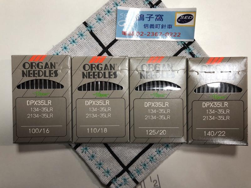 工業用雙壓腳DY專用劍尾針