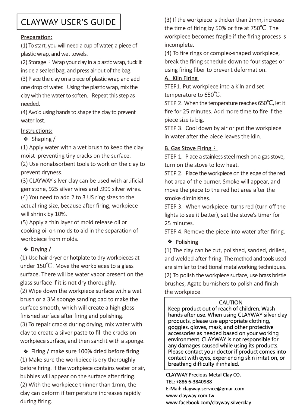 CLAYWAY銀黏土說明書