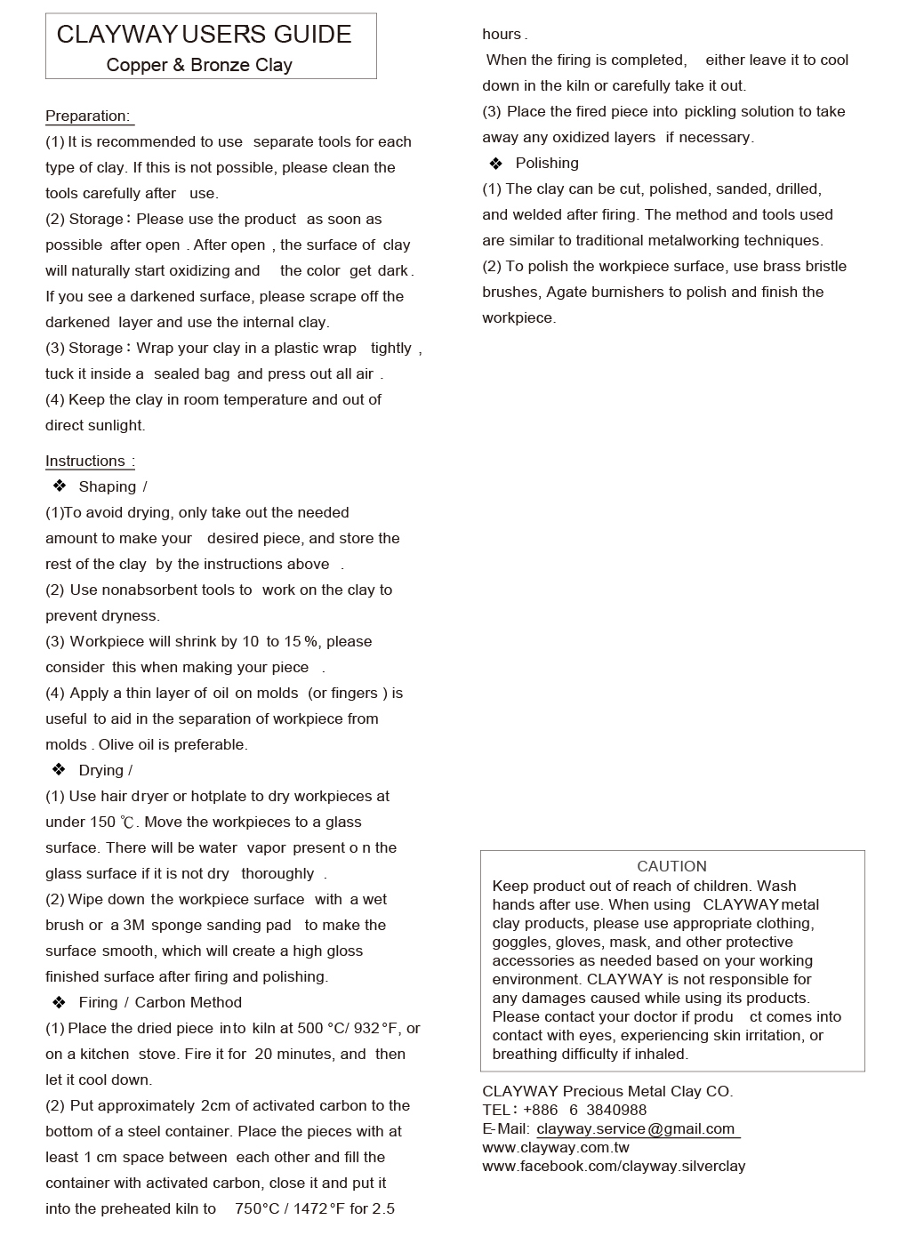 CLAYWAY銅青銅黏土說明書