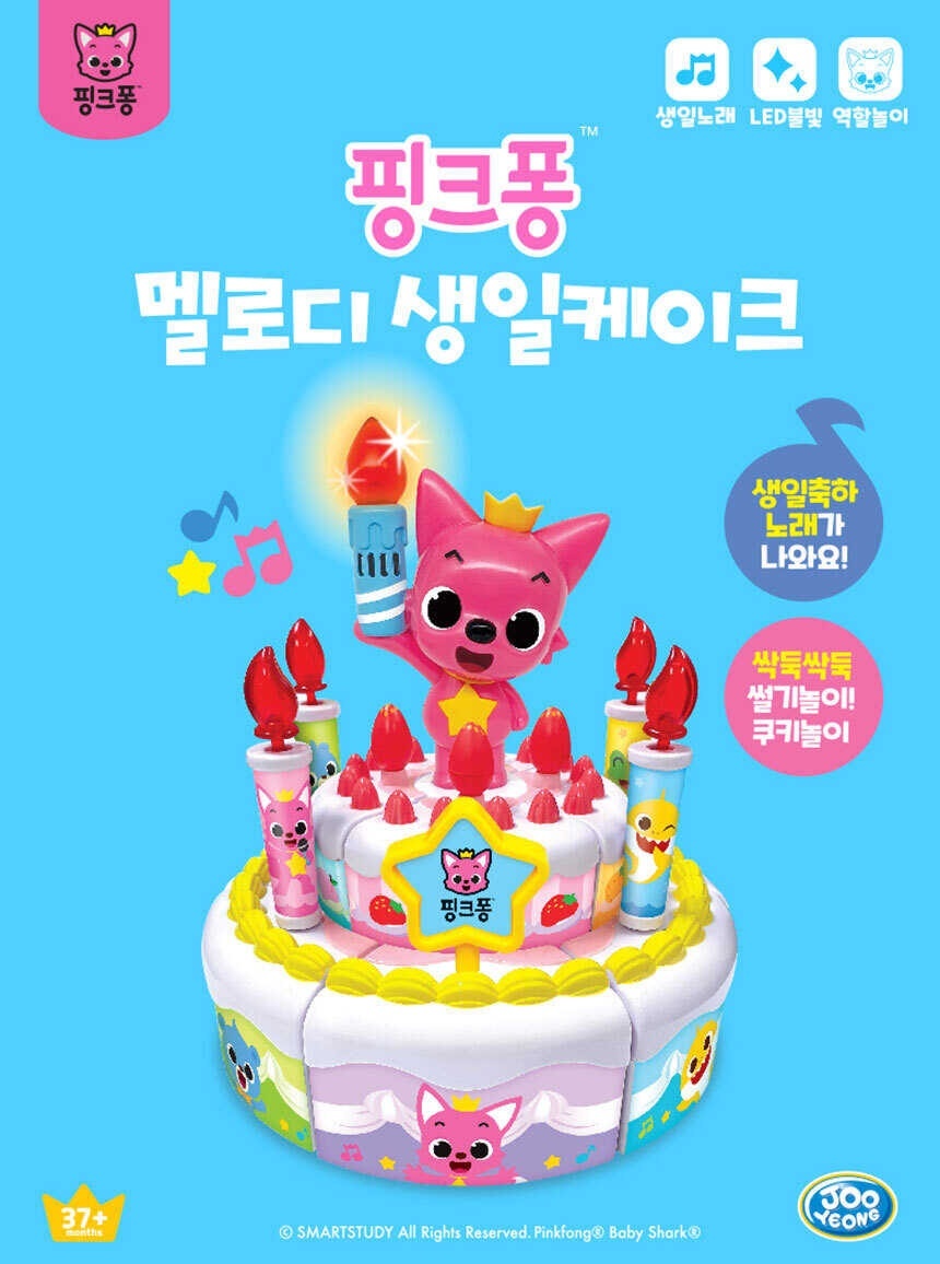 韓國直送🇰🇷Pinkfong音樂生日蛋糕玩具