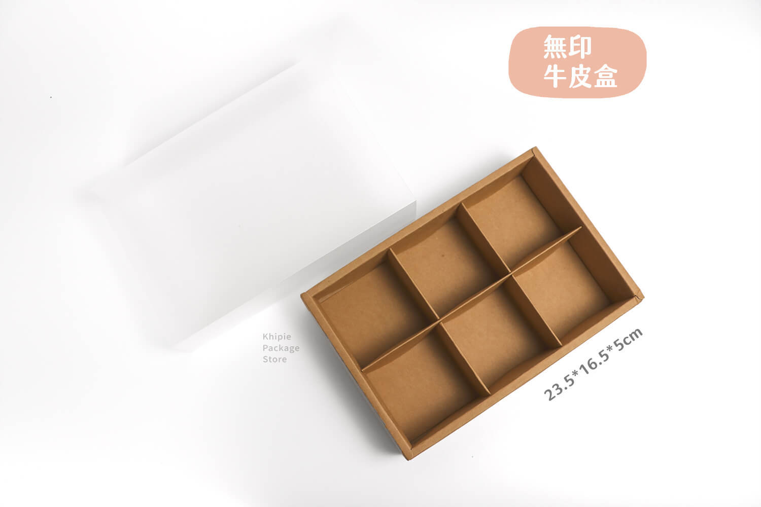 牛皮包裝盒｜6格抽屜盒｜霧面袖套款