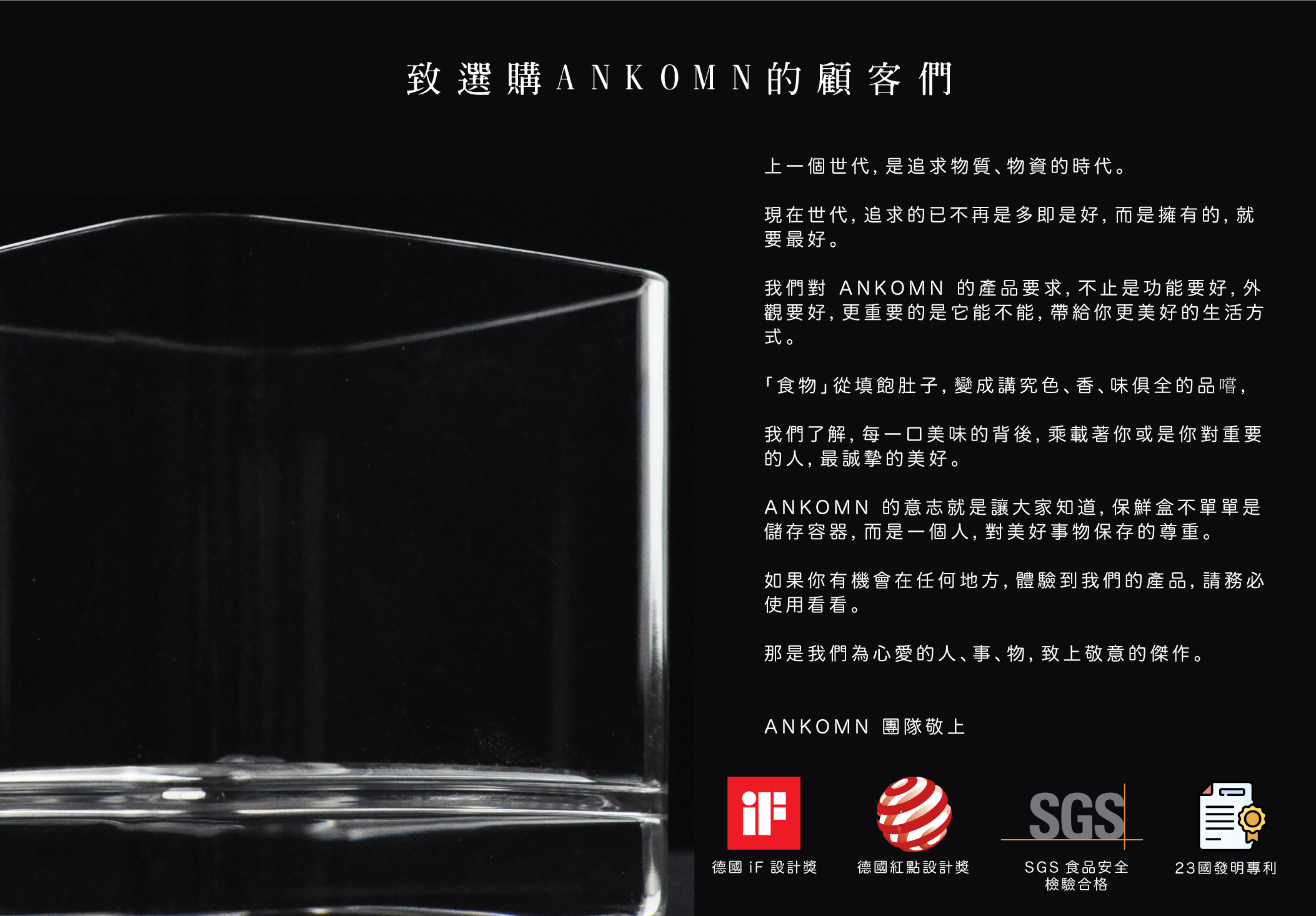 ANKOMN,oxo 保鮮盒,保鮮盒,冰箱收納,冰箱收納盒,密封罐,真空保鮮盒,茶葉罐,儲豆罐,收納,風味,茶葉罐,收納箱,收納盒,廚房收納,ikea收納盒,冰箱收納,無印良品收納,廚房收納架,抽屜收納櫃,冰箱收納盒,桌上收納