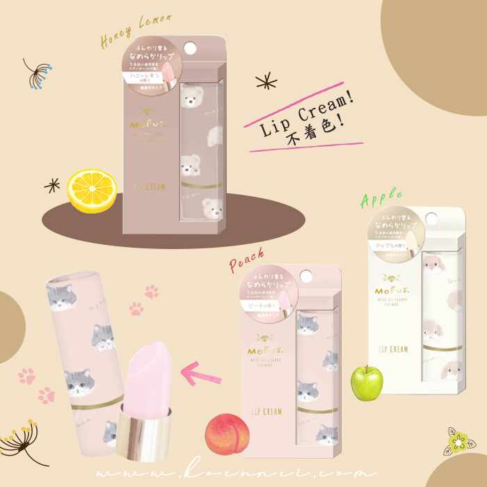 MOFUS日本動物護唇膏