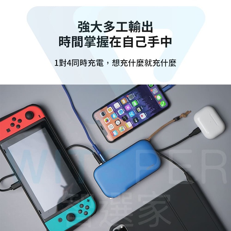 IDMIX MR CHARGER  10000 CH07 雙線快充行動電源