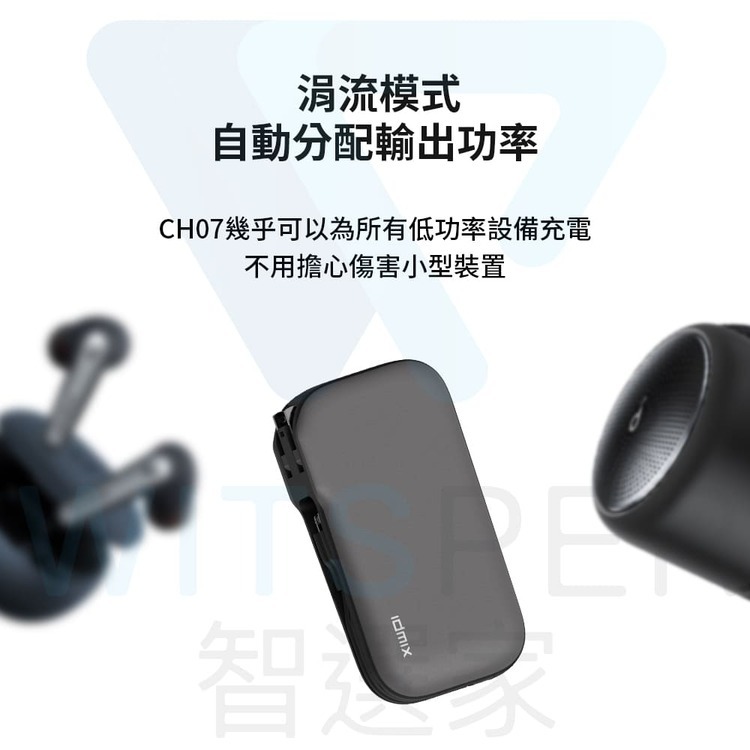 IDMIX MR CHARGER  10000 CH07 雙線快充行動電源