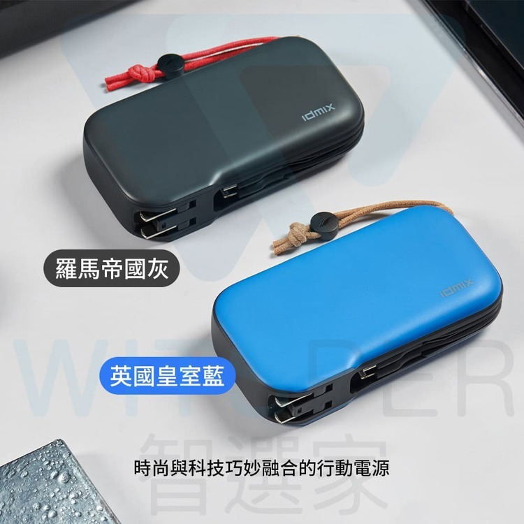 IDMIX MR CHARGER  10000 CH07 雙線快充行動電源