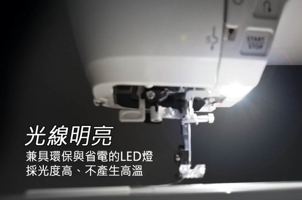 elna 560 LED 照明 光線明亮