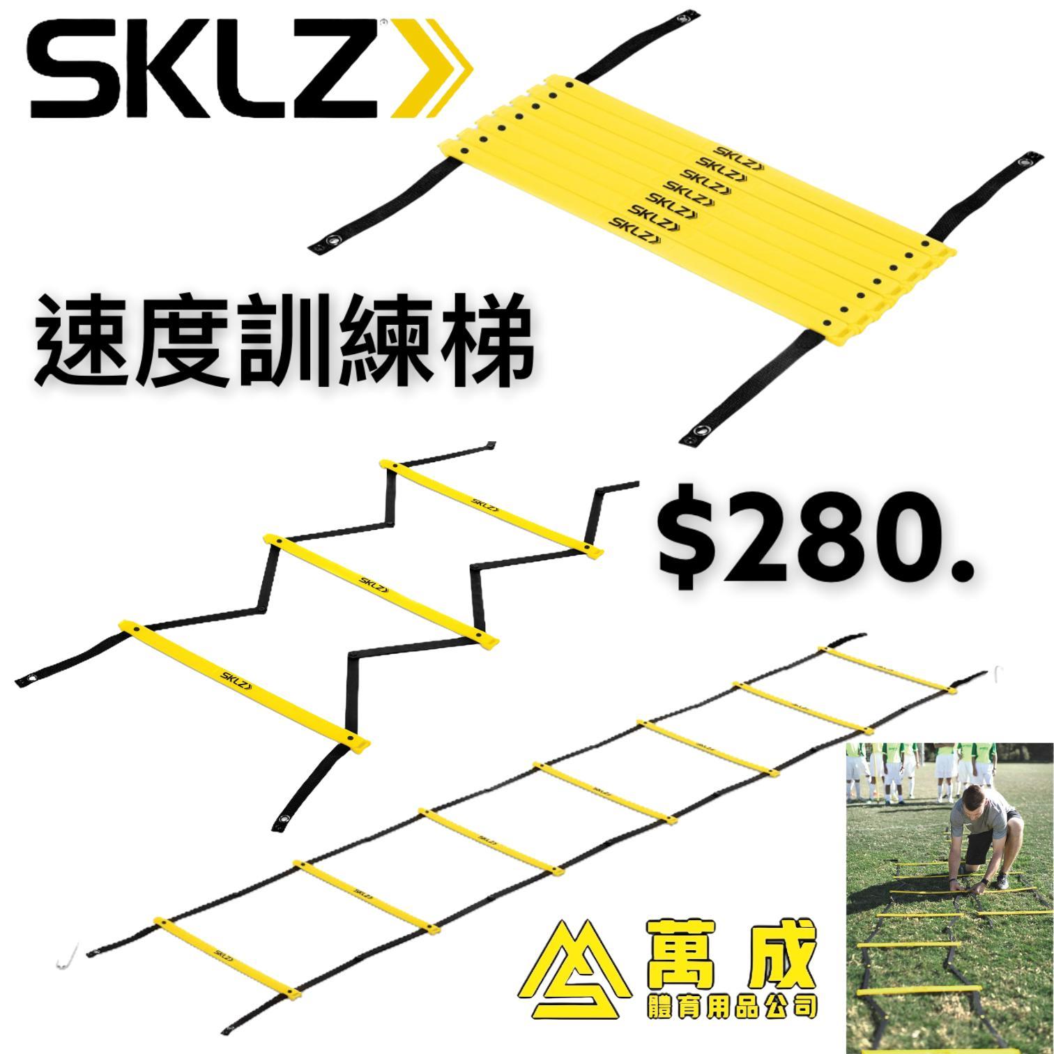 SKLZ 速度 訓練 梯