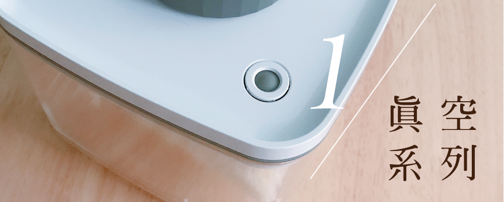 ANKOMN,oxo 保鮮盒,保鮮盒,冰箱收納,冰箱收納盒,密封罐,真空保鮮盒,茶葉罐,儲豆罐,收納,風味,茶葉罐,收納箱,收納盒,廚房收納,ikea收納盒,冰箱收納,無印良品收納,廚房收納架,抽屜收納櫃,冰箱收納盒,桌上收納