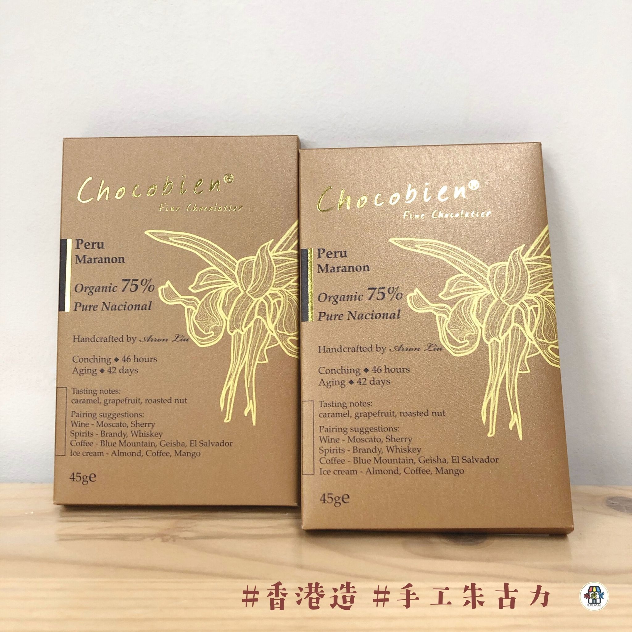 手工朱古力-朱古力-香港品牌-香港製造