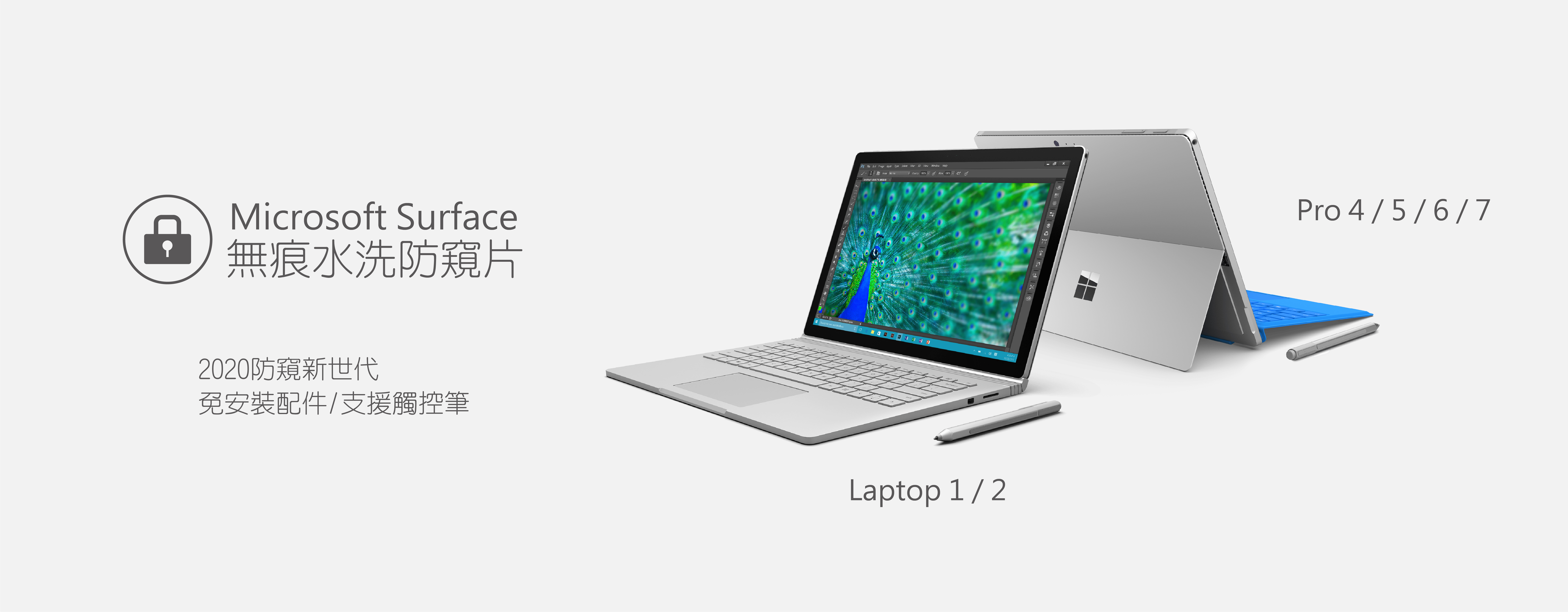 手機保護貼,平板保護貼,防窺片,iPhone,隱私貼,防窺玻璃保護貼,surface,pro,優惠,卡爾國際,卡爾,總經銷