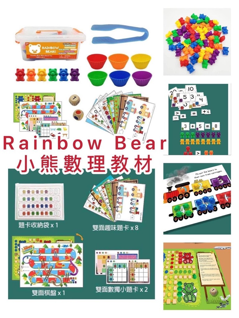 🌈Rainbow Bears 小熊數理學習教材⁣