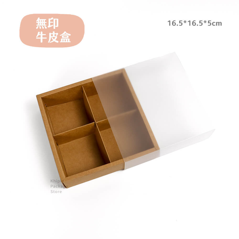 牛皮包裝盒｜4格抽屜盒｜霧面袖套款