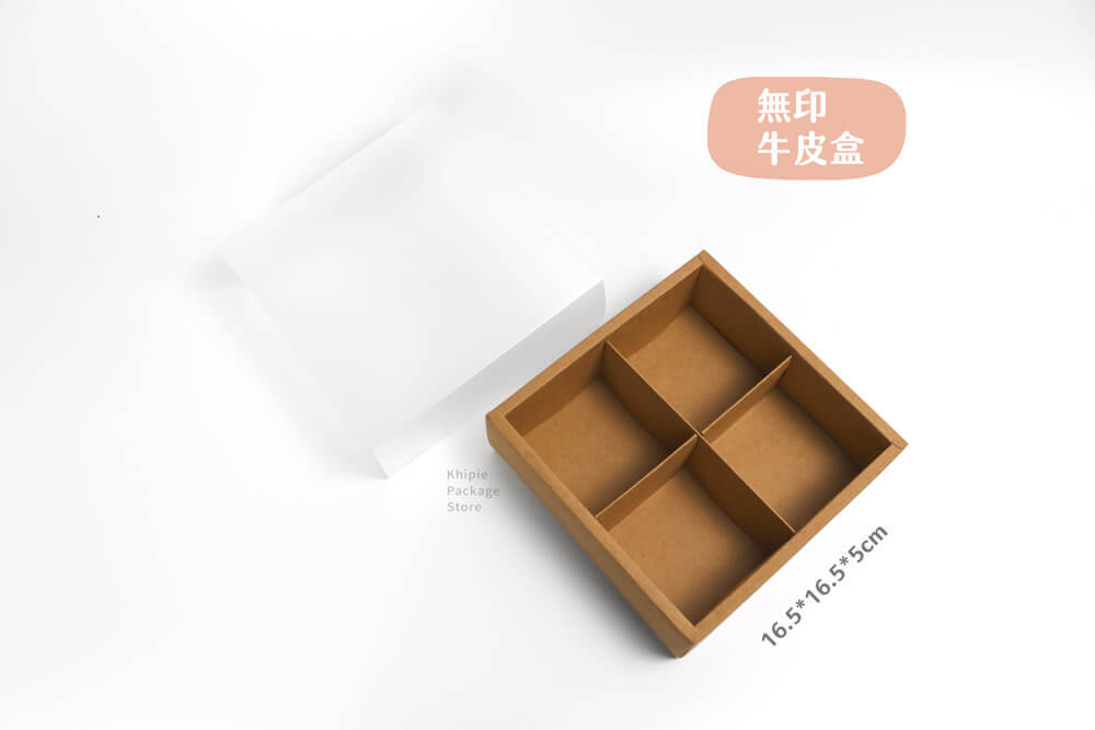 牛皮包裝盒｜4格抽屜盒｜霧面袖套款