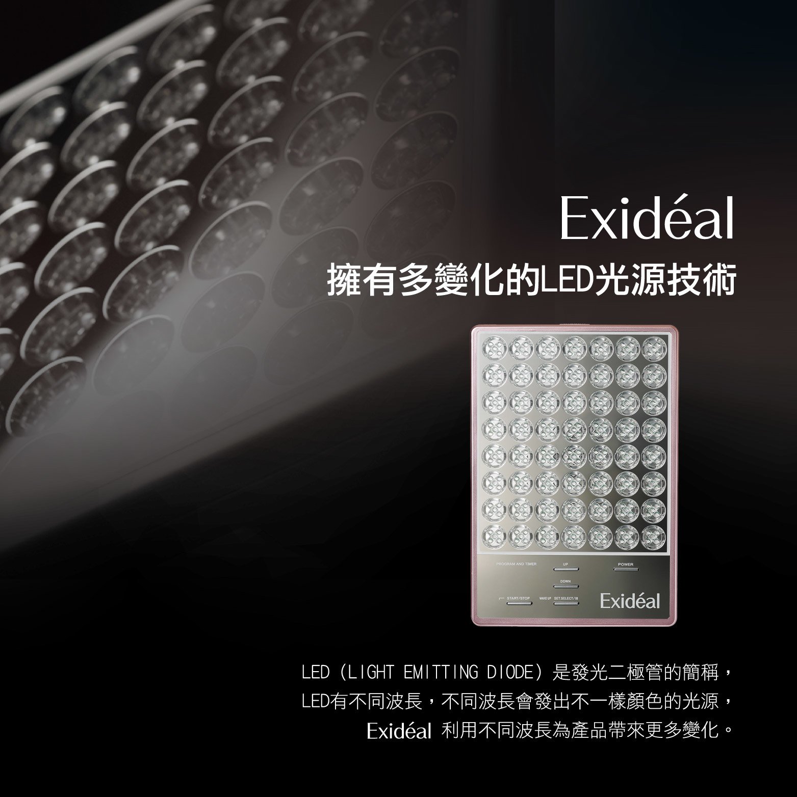 Exideal EX-280 家用彩光美容儀|家用美容儀|日本製|原裝行貨|港澳總