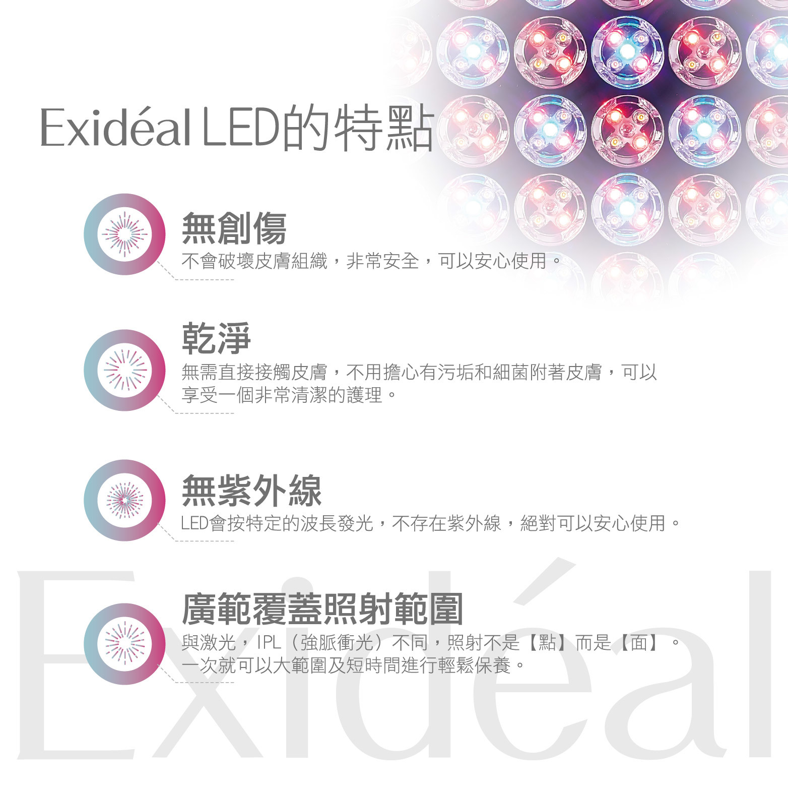 Exideal EX-280 家用彩光美容儀|家用美容儀|日本製|原裝行貨