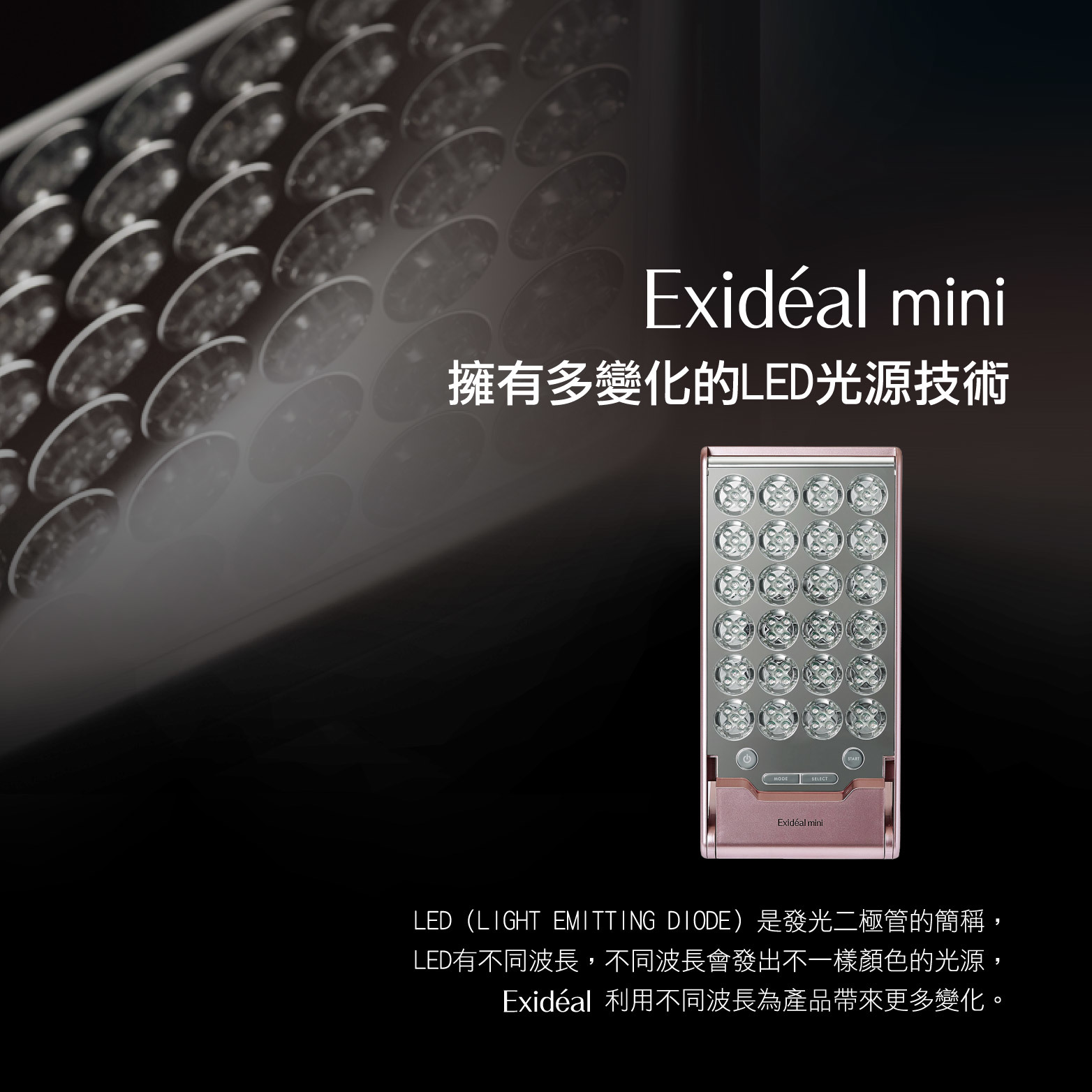 Exideal mini EX-120 小巧便攜彩光美容儀|日本品牌|原裝行貨|港澳總