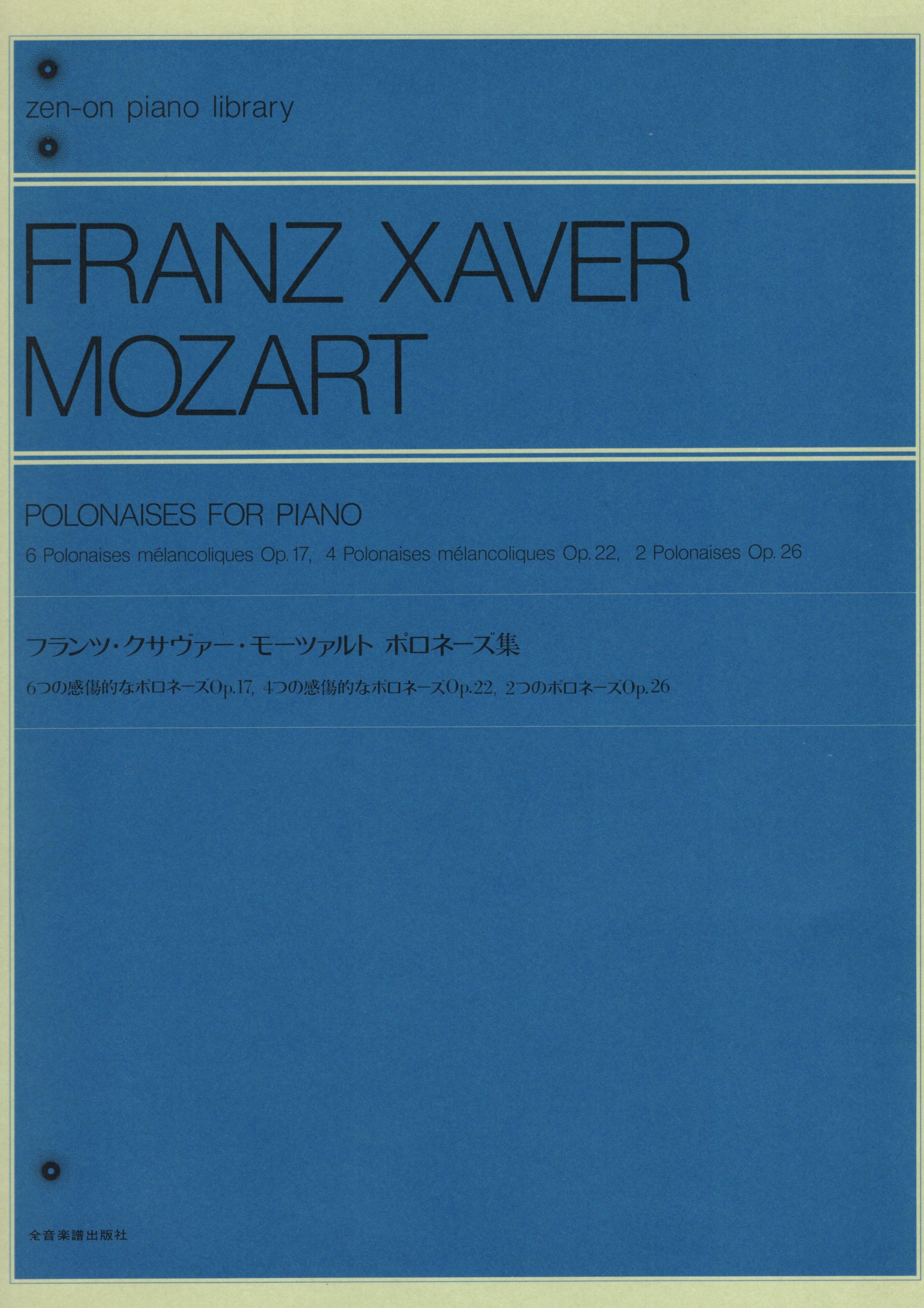 《Franz Xaver Mozart: Polonaises For Piano》