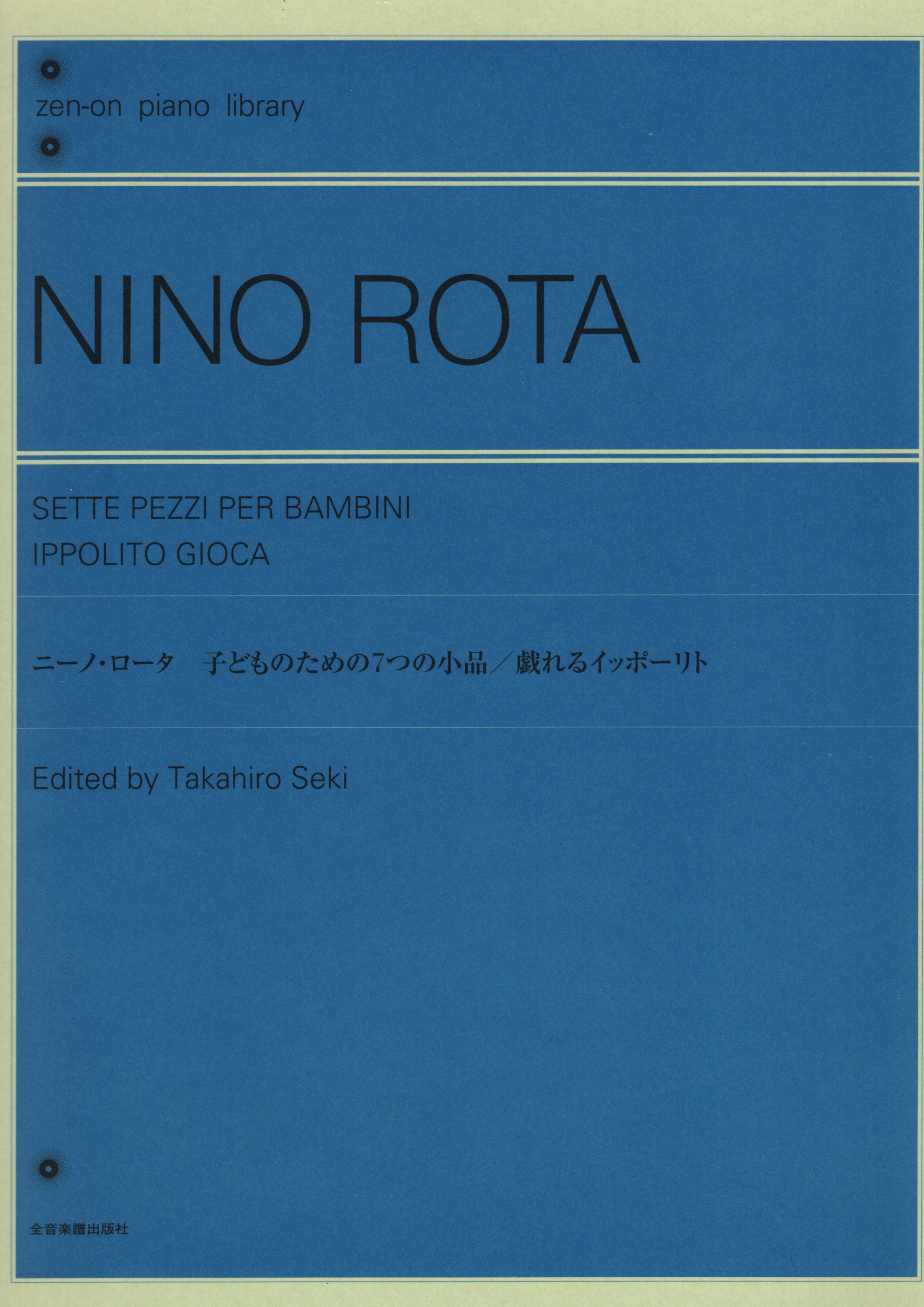 《Nino Rota: Sette pezzi per bambini / Ippolito Gioca》