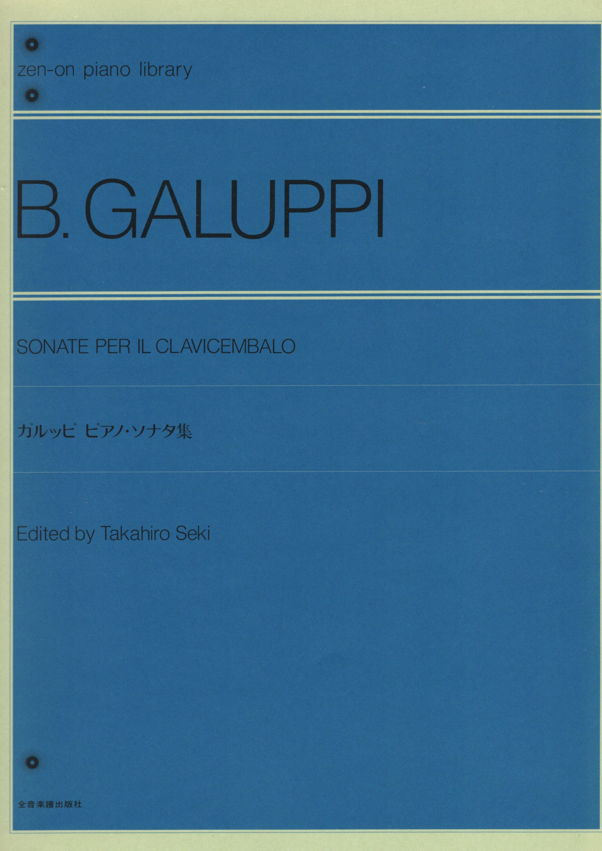 《B.Galuppi: 鋼琴奏鳴曲集》