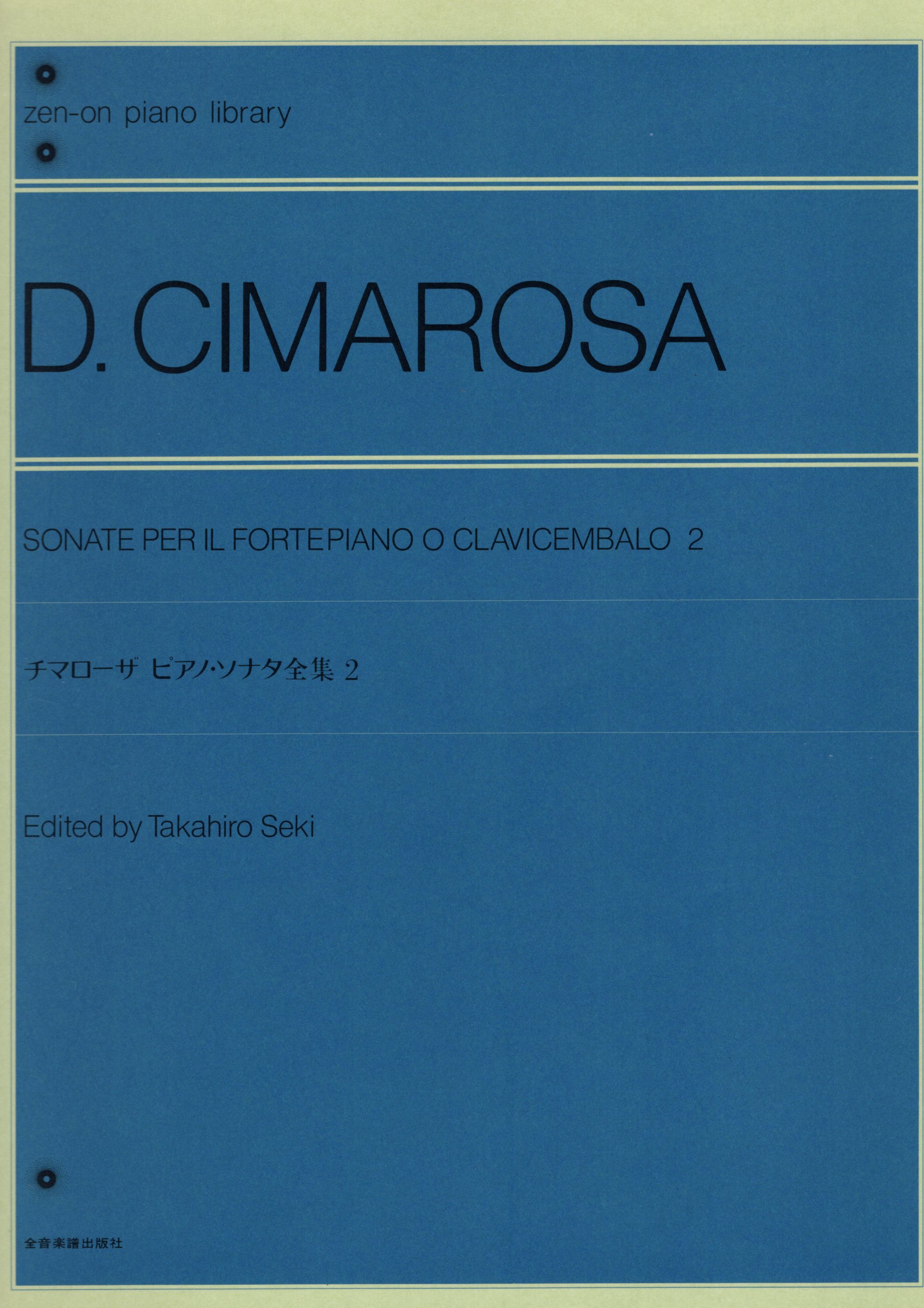 《D.Cimarosa: 鋼琴奏鳴曲全集》2