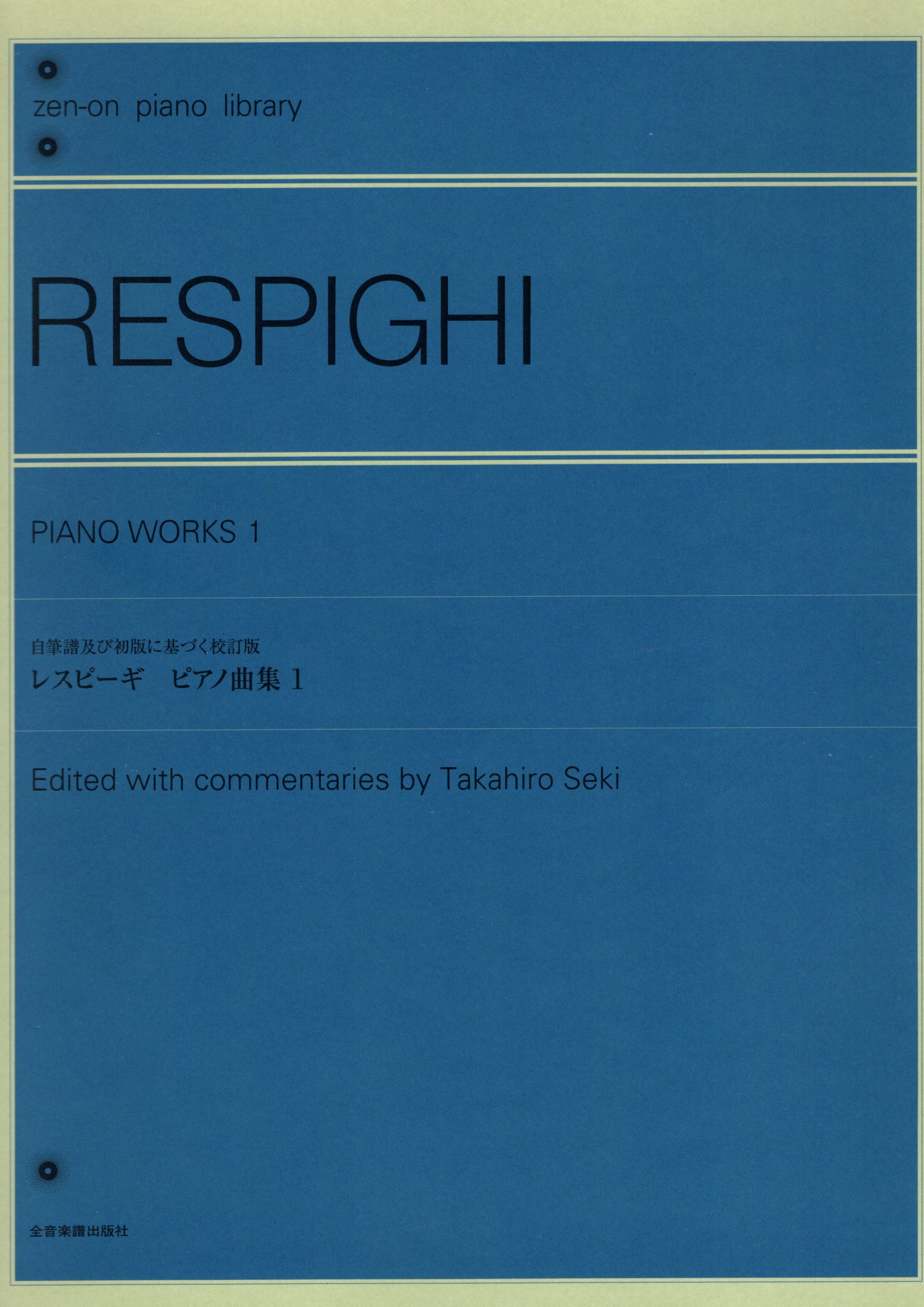 《Respighi: 鋼琴曲集》1
