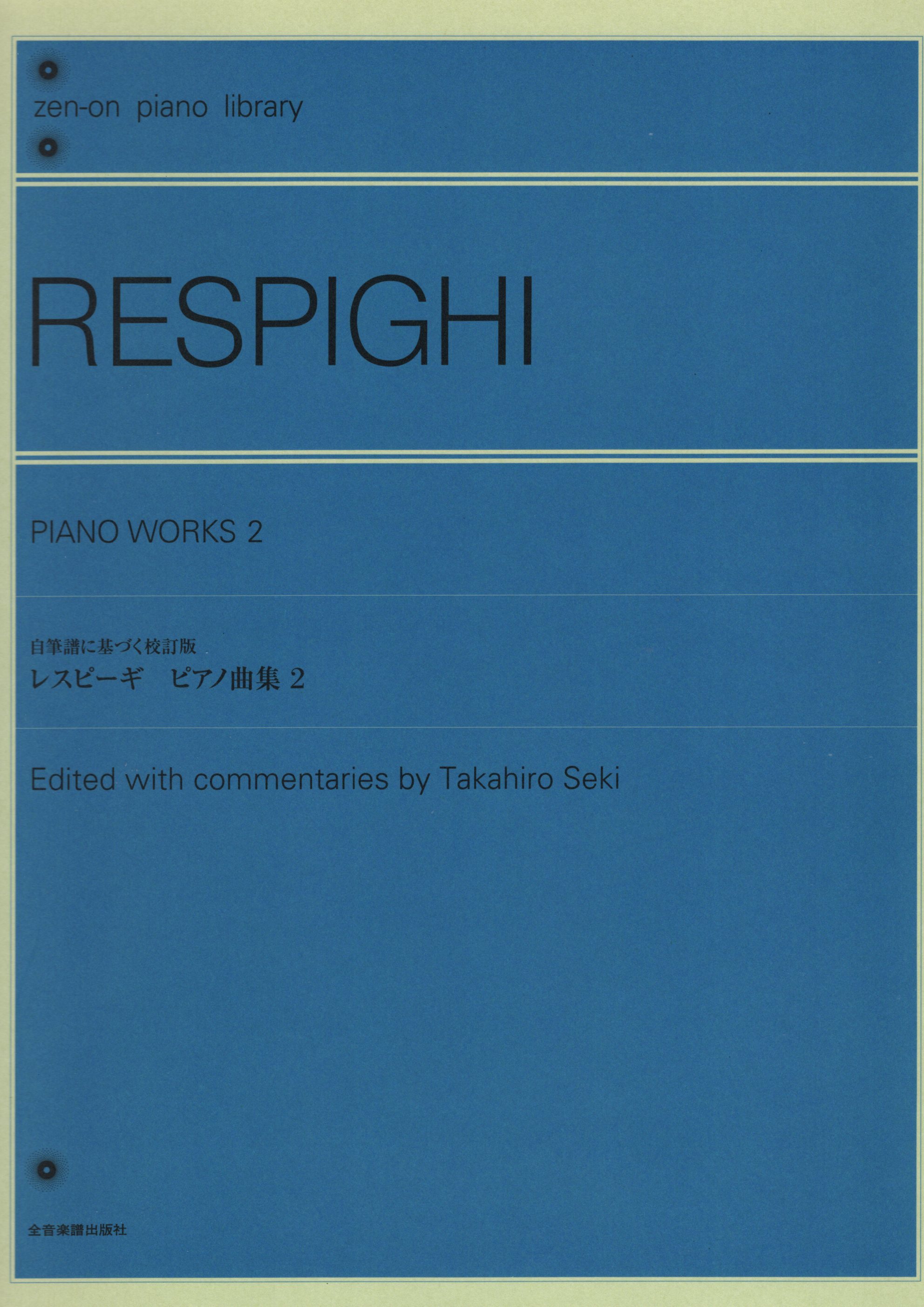 《Respighi: 鋼琴曲集》2