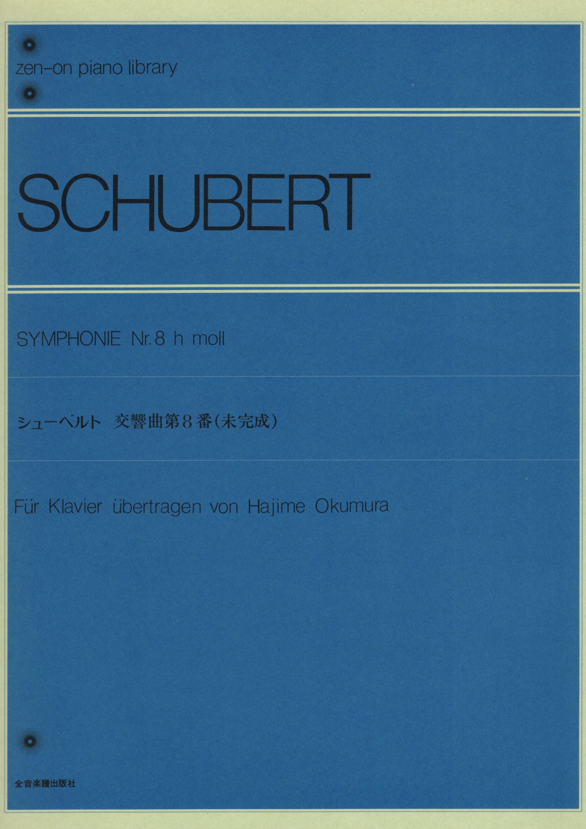 《Schubert: 第八號交響曲「未完成」 》