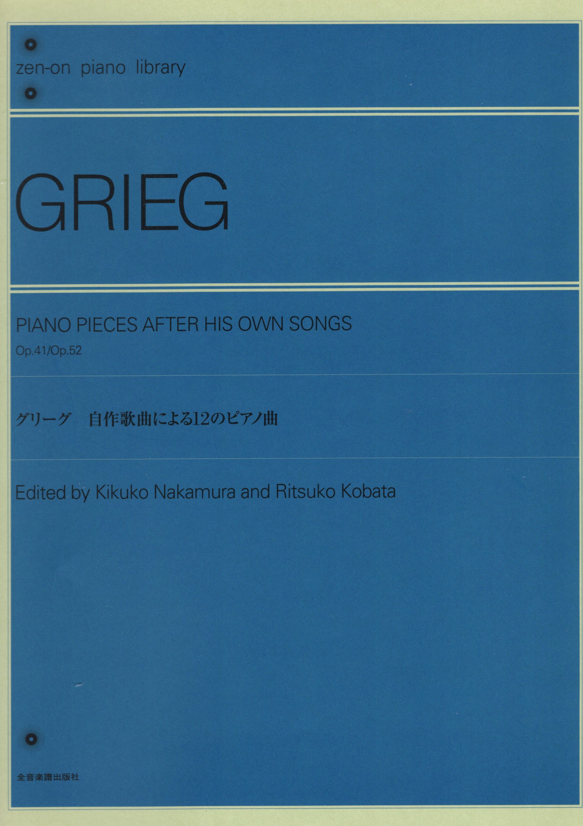 《Grieg: Piano Pieces After His Own Songs, Op. 41 / Op. 52》