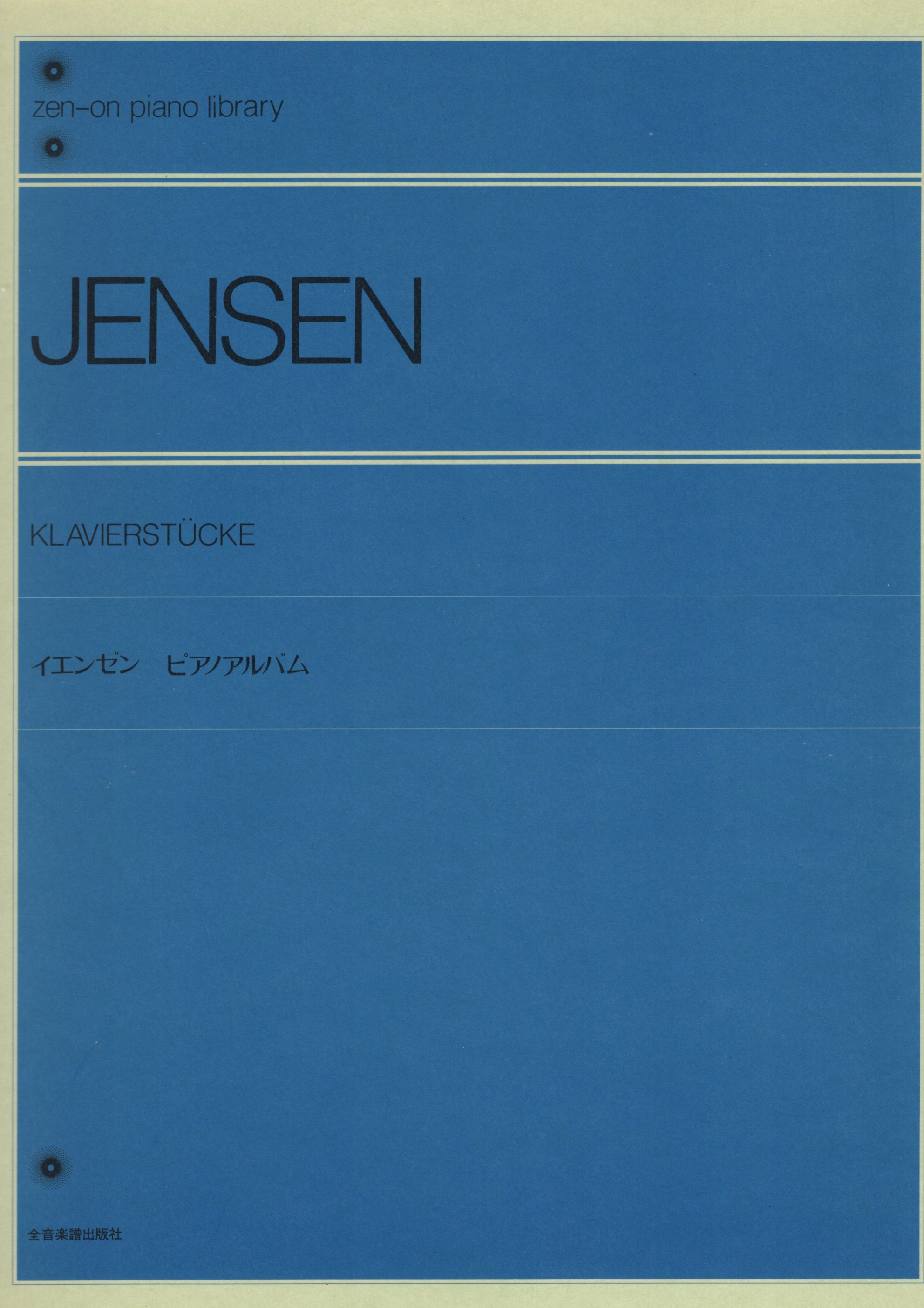 《Jensen: 鋼琴曲集》