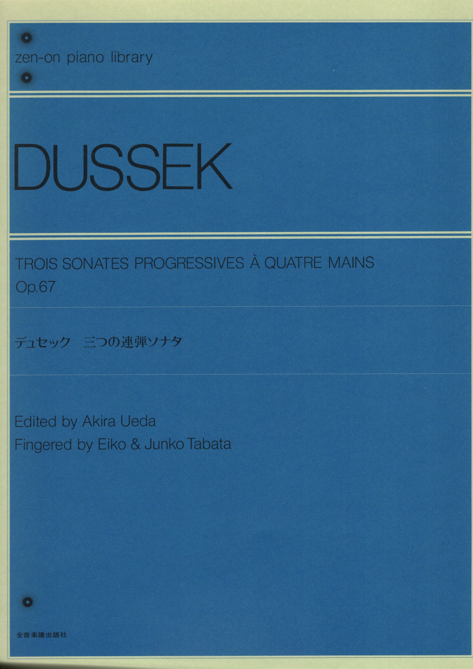 《Dussek: 三首聯彈奏鳴曲》