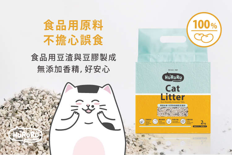 食品級豆渣與豆膠製成,無添加香精好安心