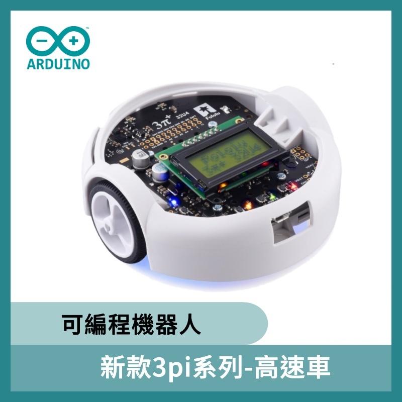 新款3pi系列-高速車