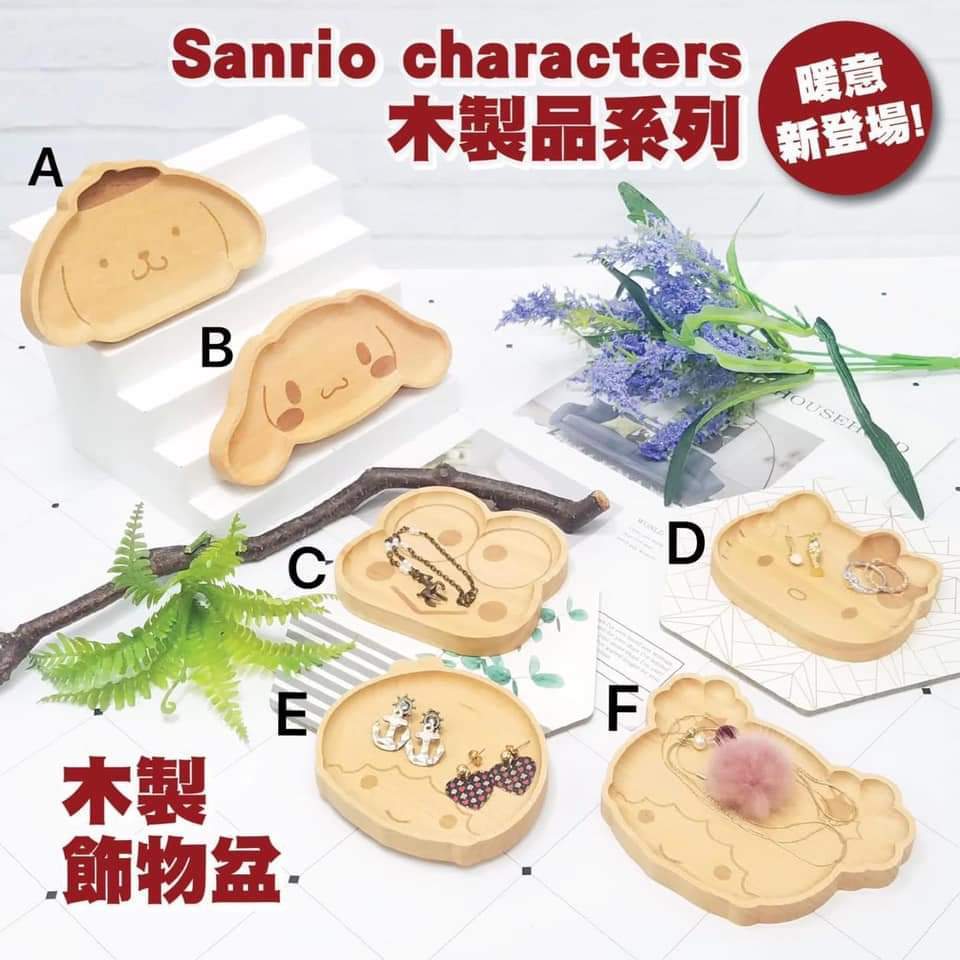 Sanrio Laser Print 木製飾物碟