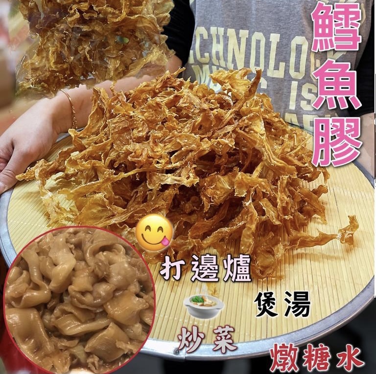 冰島黄金鱈魚膠