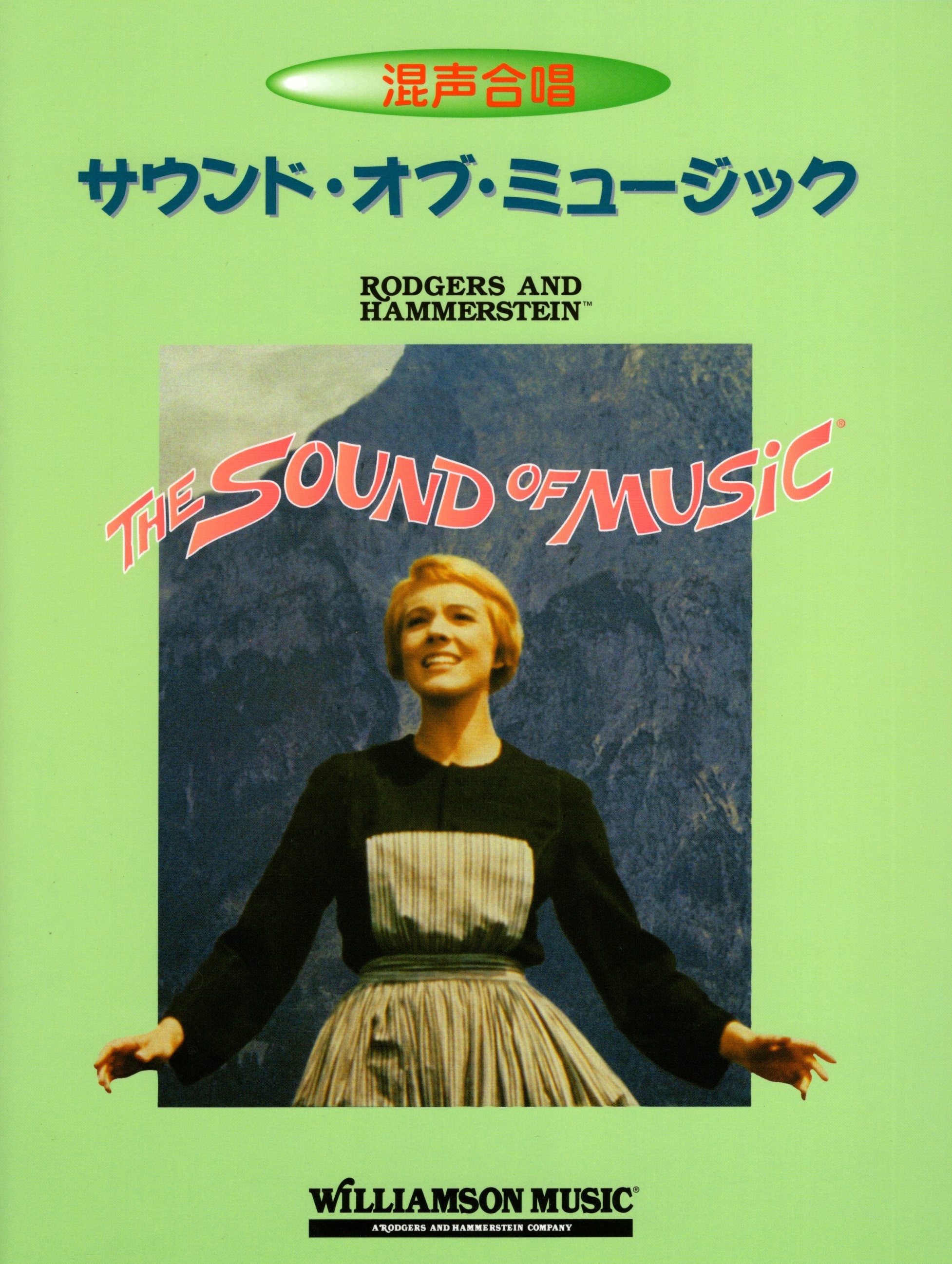 【混載曲集】《真善美》