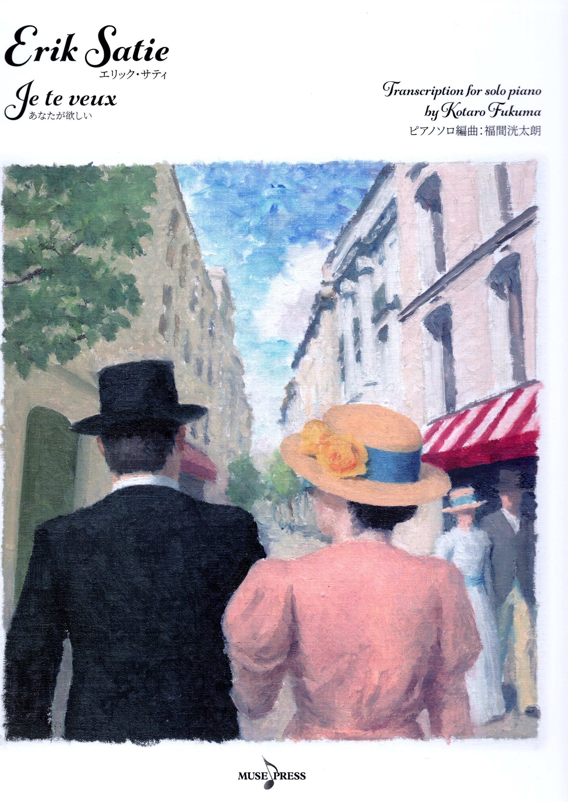 《Satie: Je te veux》