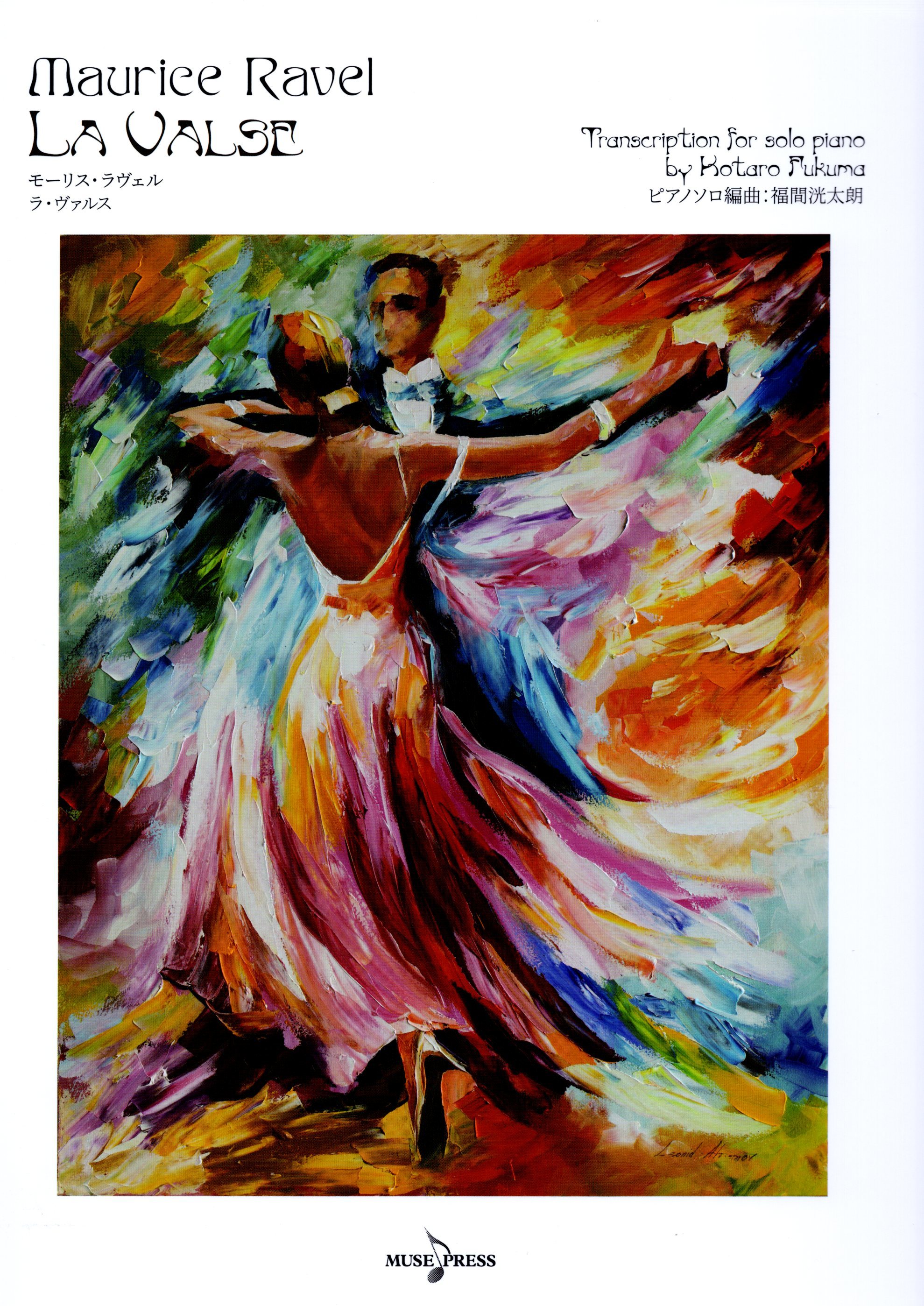 福間洸太朗改編《Ravel: La Valse》