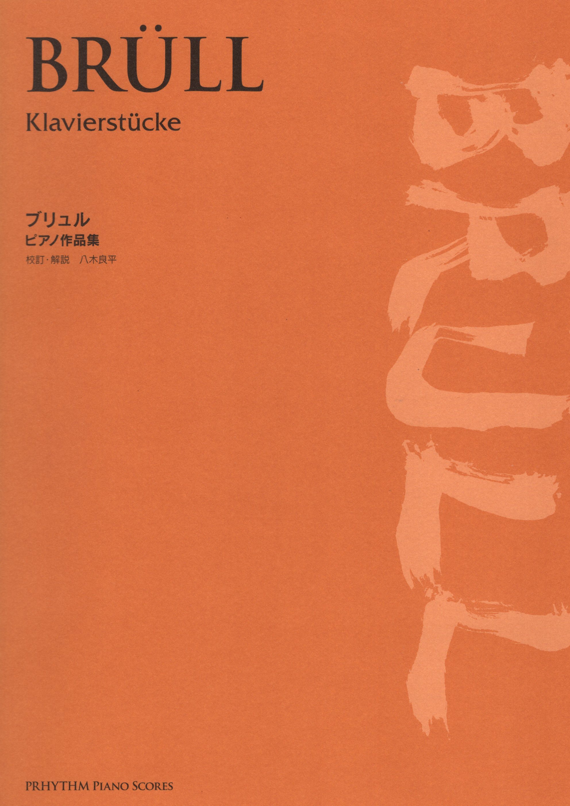 《Brull: Klavierstucke》