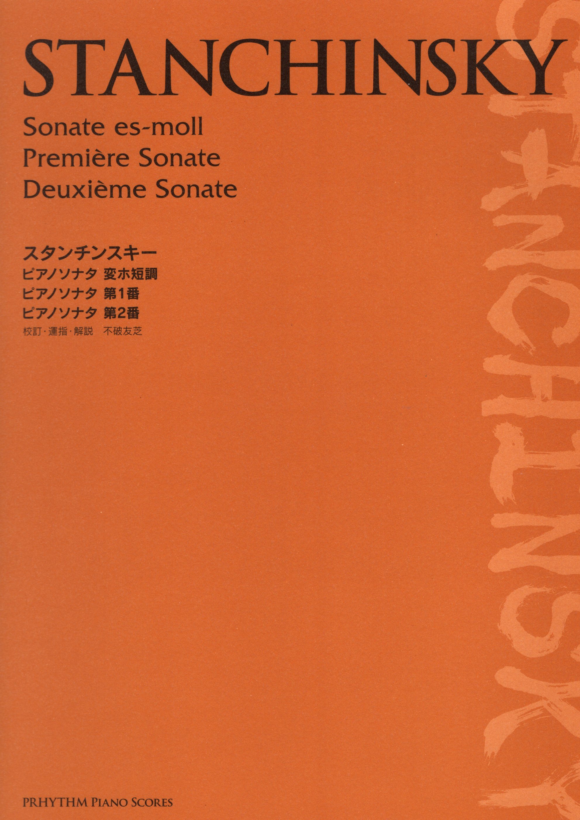 《Stanchinsky: Sonate es-moll, Premiere Sonate, Deuxieme Sonate》
