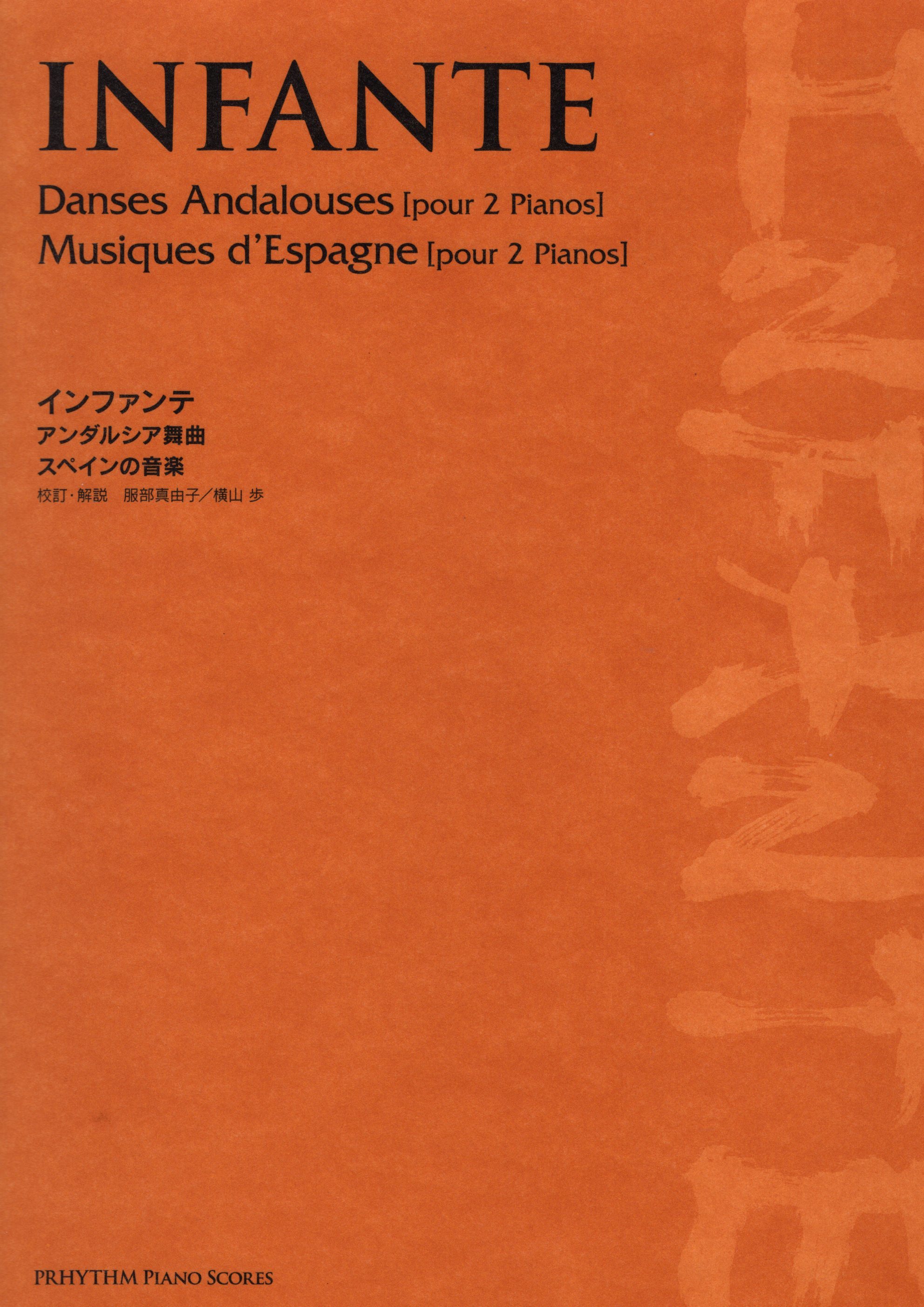 《Infante: Danses Andalouses / Musique d'Espagne》