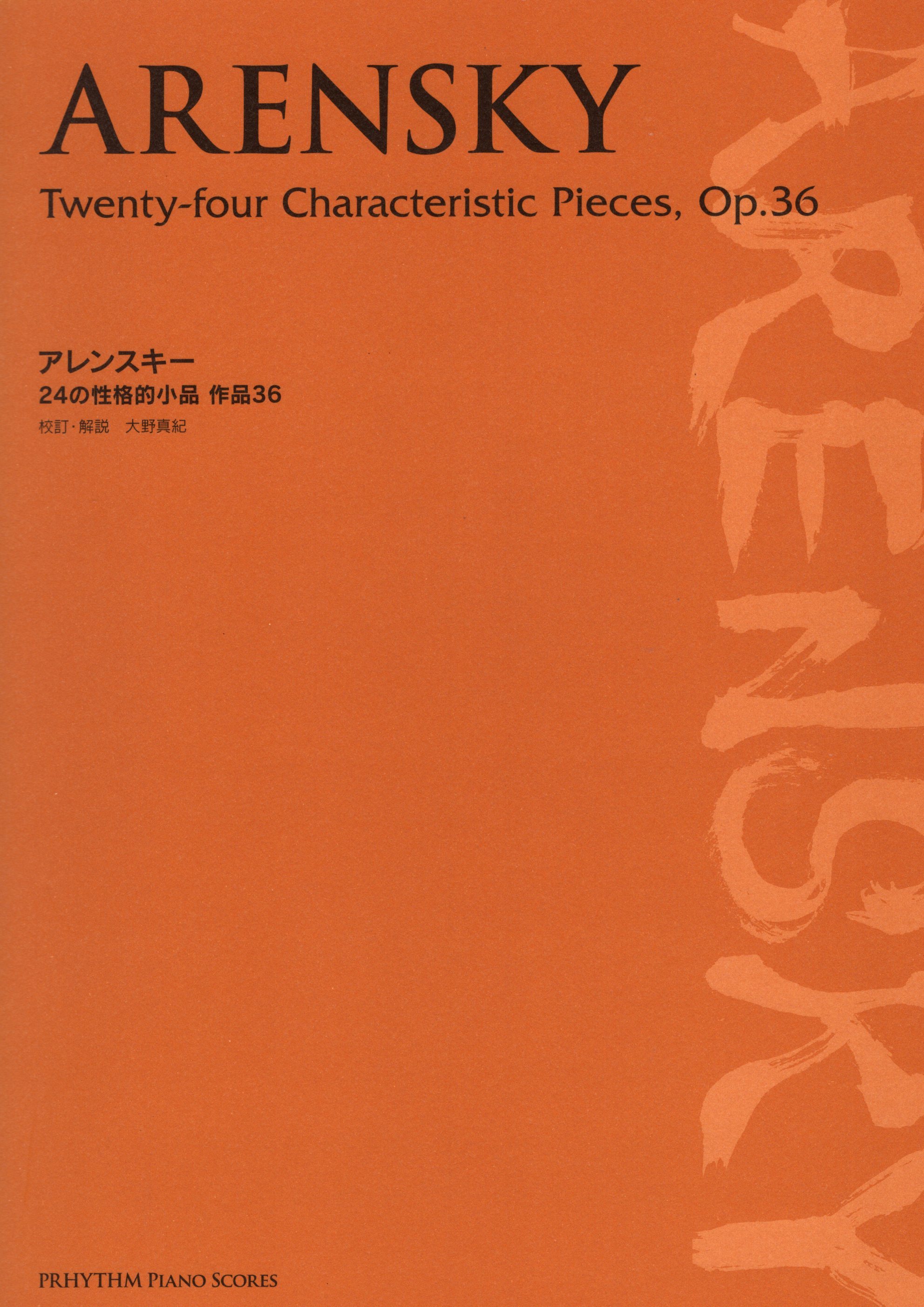 《Arensky：24 Characteristic Pieces, Op. 36 》