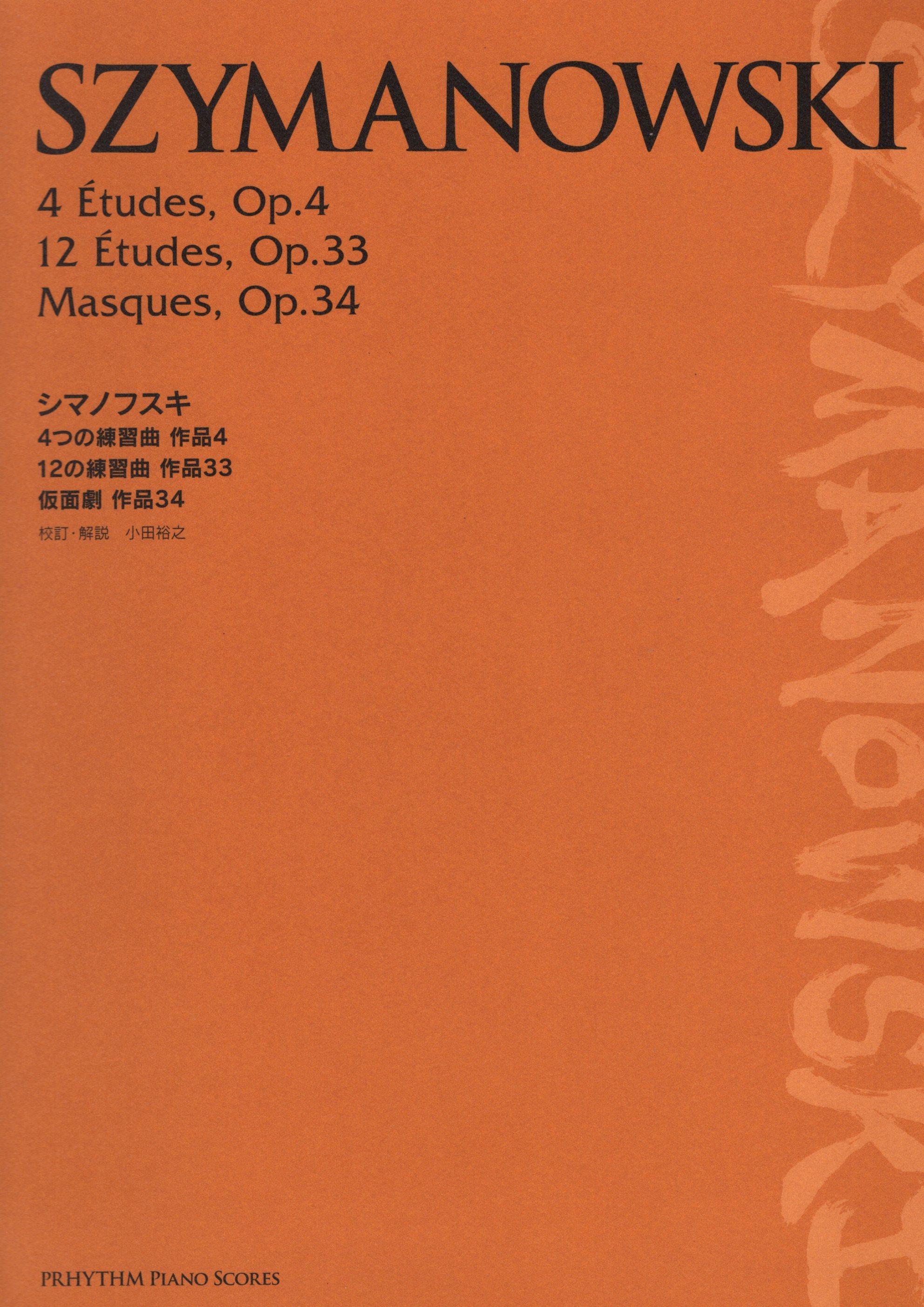 《Szymanowski: 4 Etudes Op. 4, 12 Etudes Op. 33, Masques Op. 34》