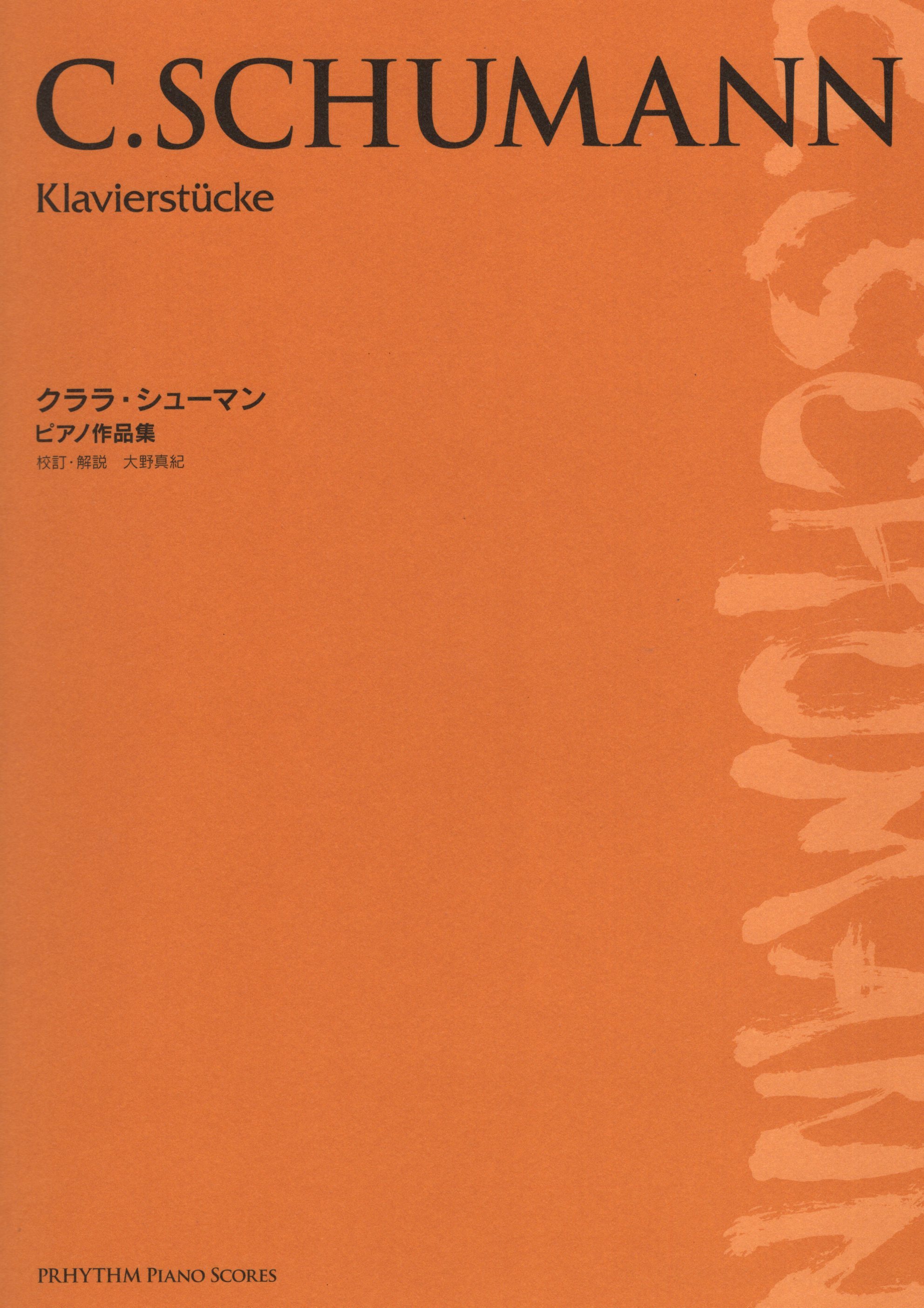 《Clara Schumann: Klavierstucke》