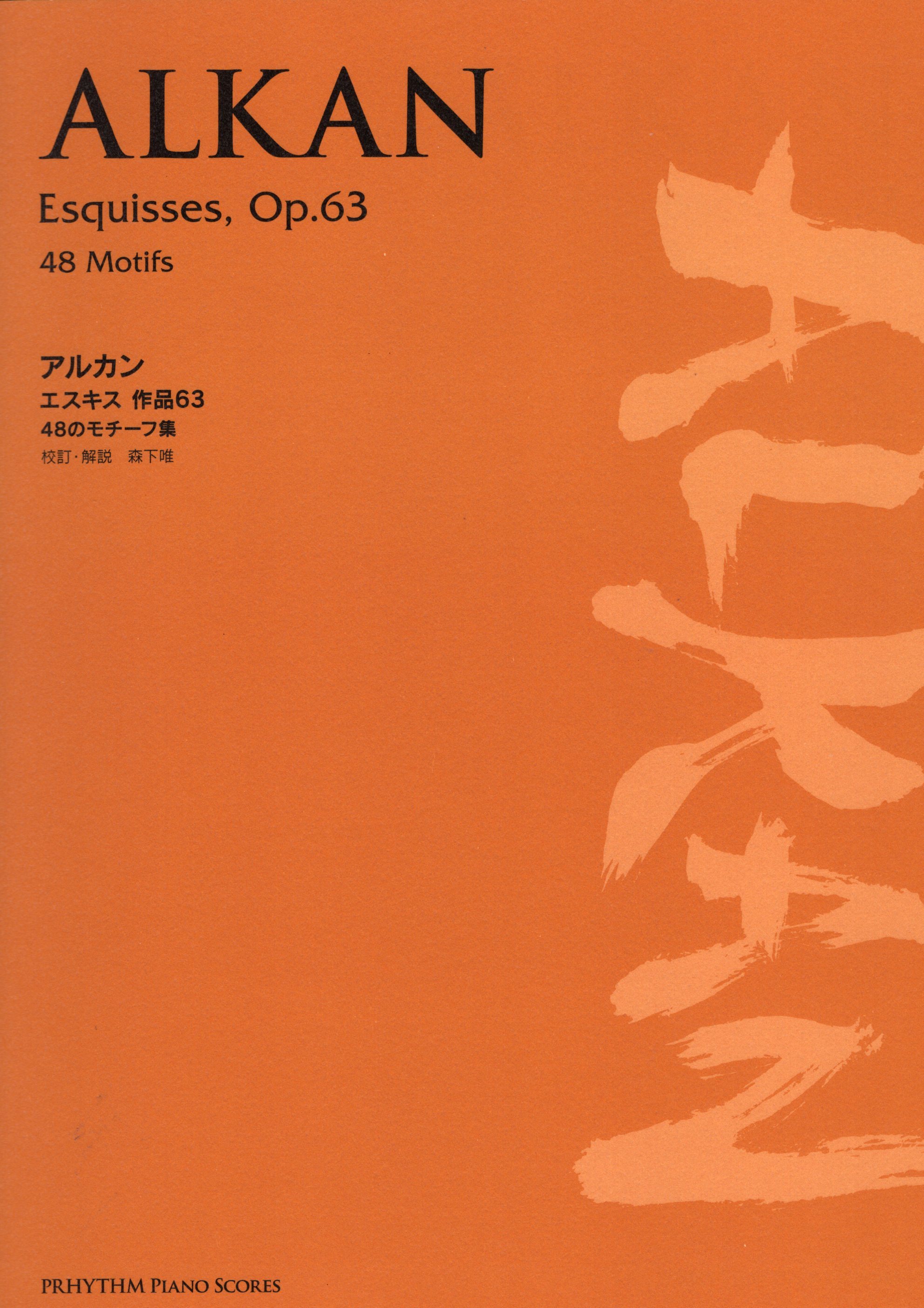 《Alkan: Esquisses, Op.63》[48 Motifs]