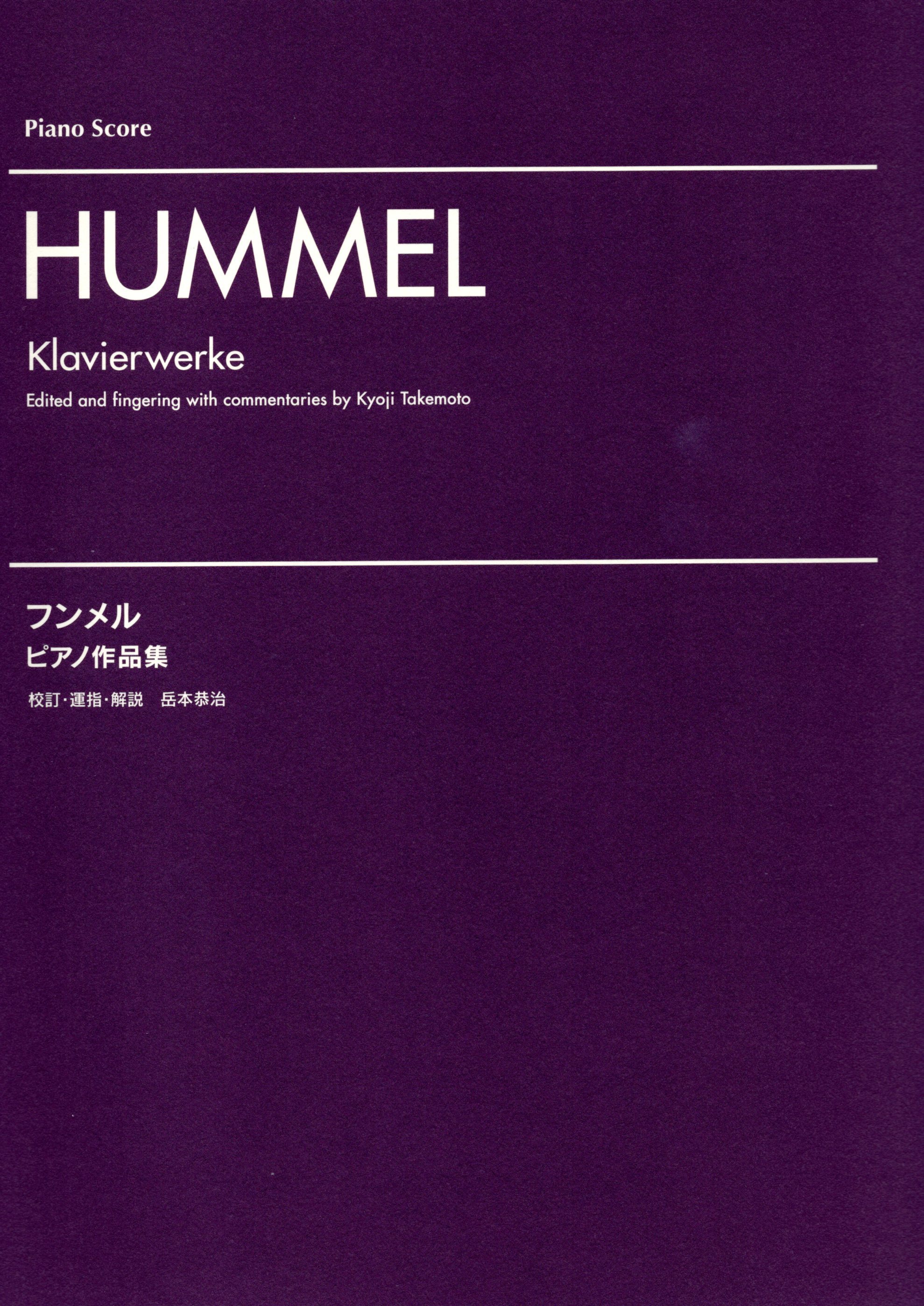 《Hummel: Klavierwerke》