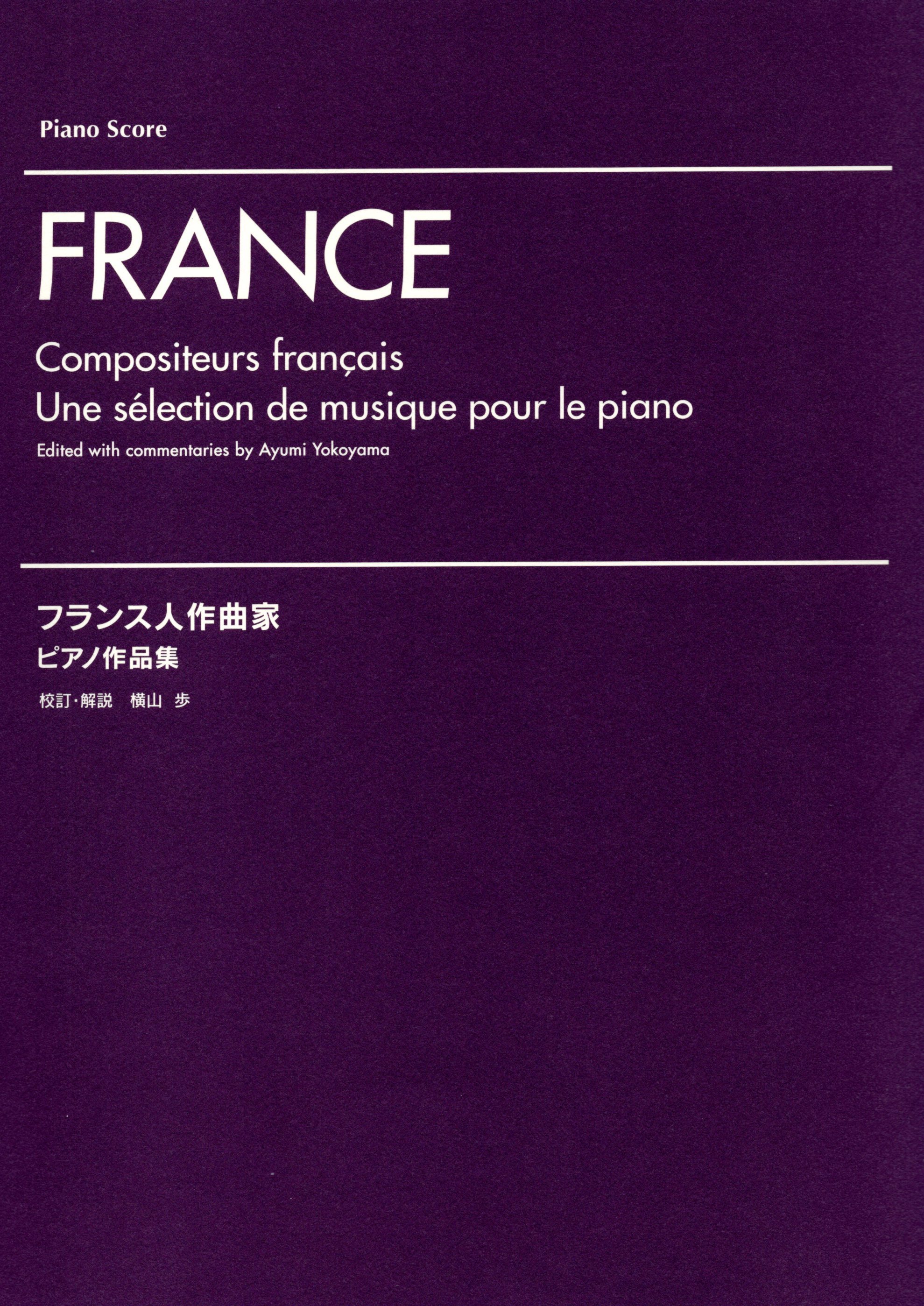 《France: Compositeurs francais Une selection de musique pour le piano 》
