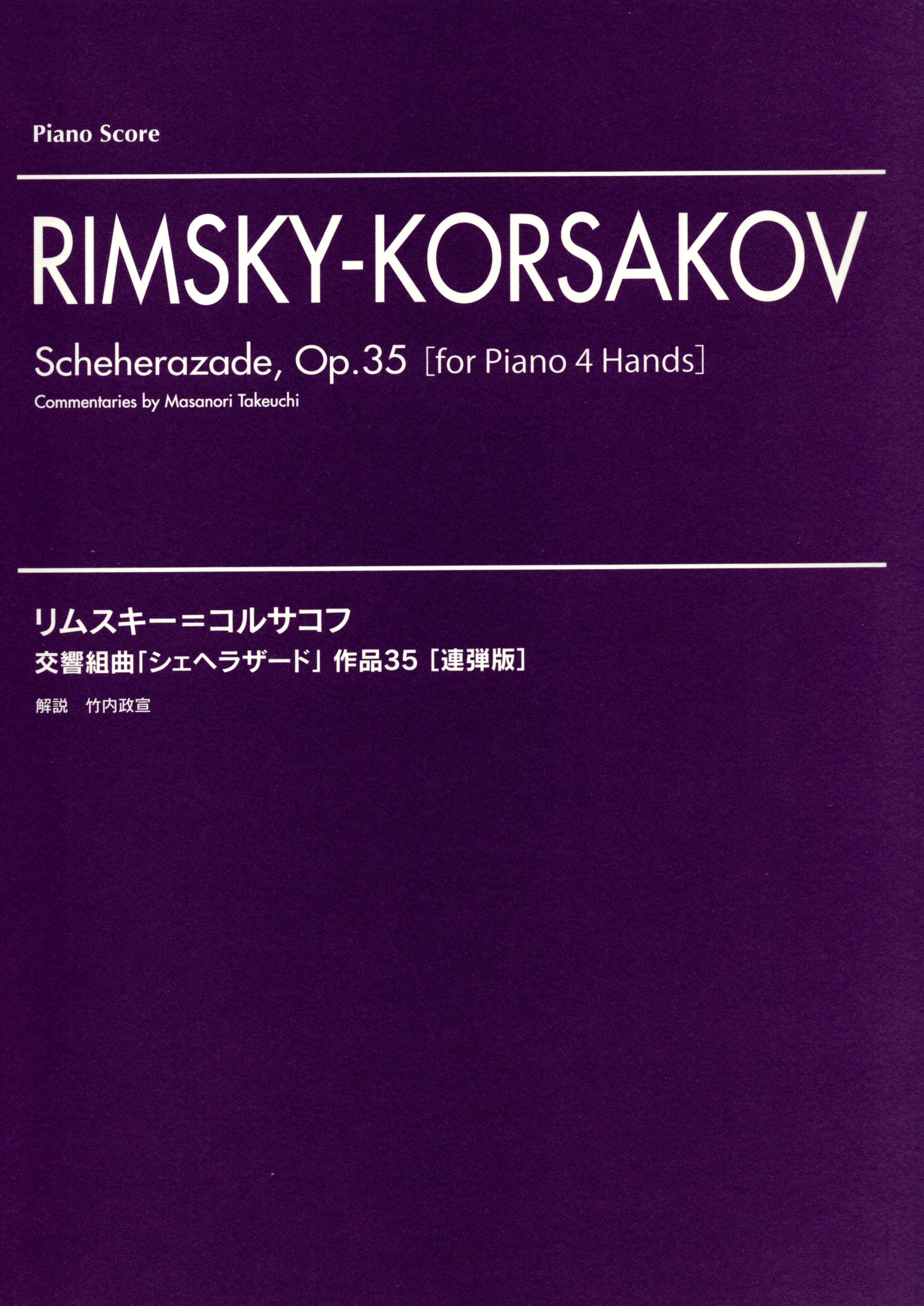 《Rimsky-Korsakov: Scheherazade, Op. 35》