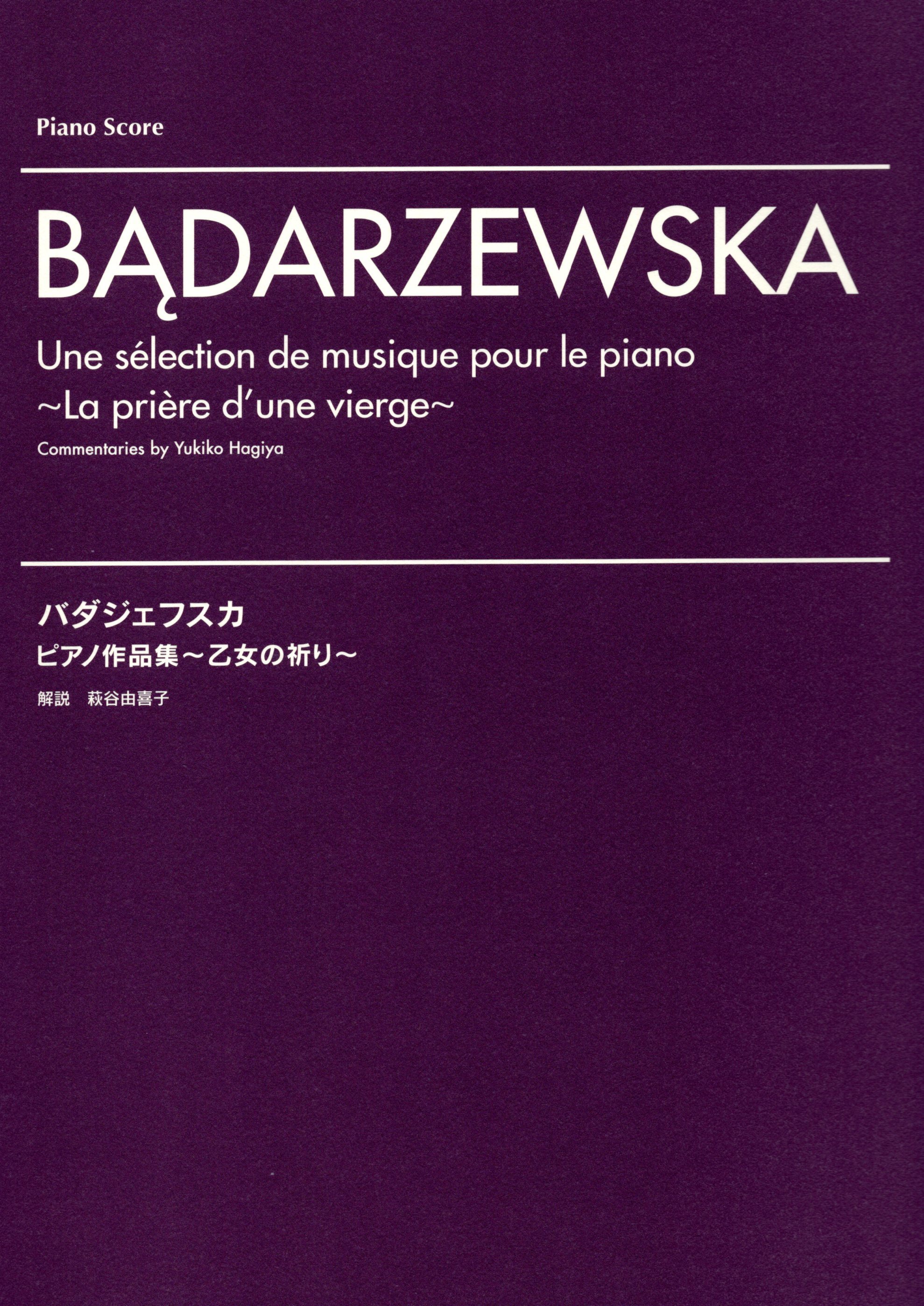《Badarzewska: Une selection de musique pour le piano~La priere d'une vierge~》