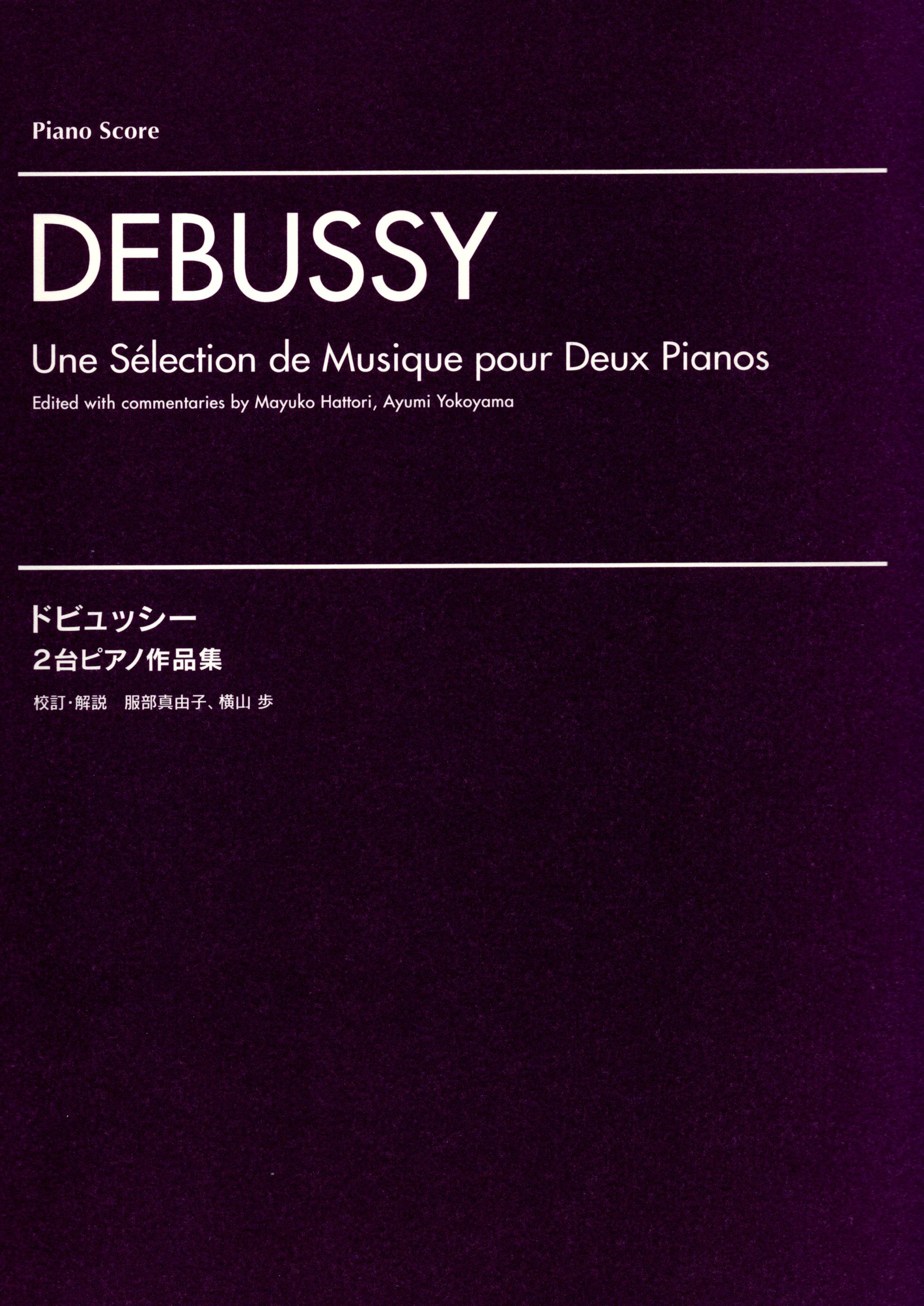 《Debussy: Une Selection de Musique pour Deux Pianos》